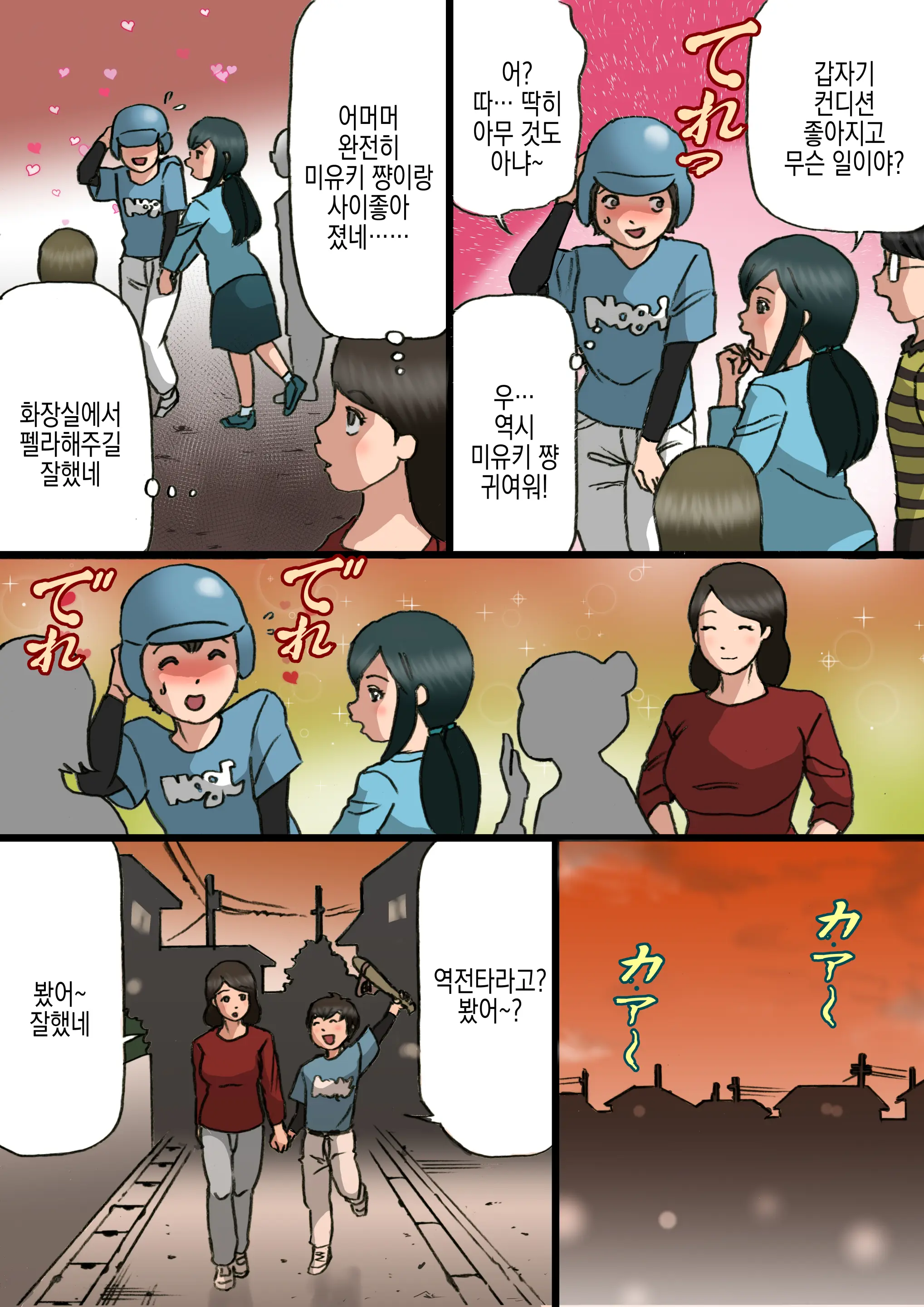 Okaa-San Wa Musuko No Amaenbou O Naoshitai!! | 엄마는 아들이 어리광부리는걸 고치고싶어!!