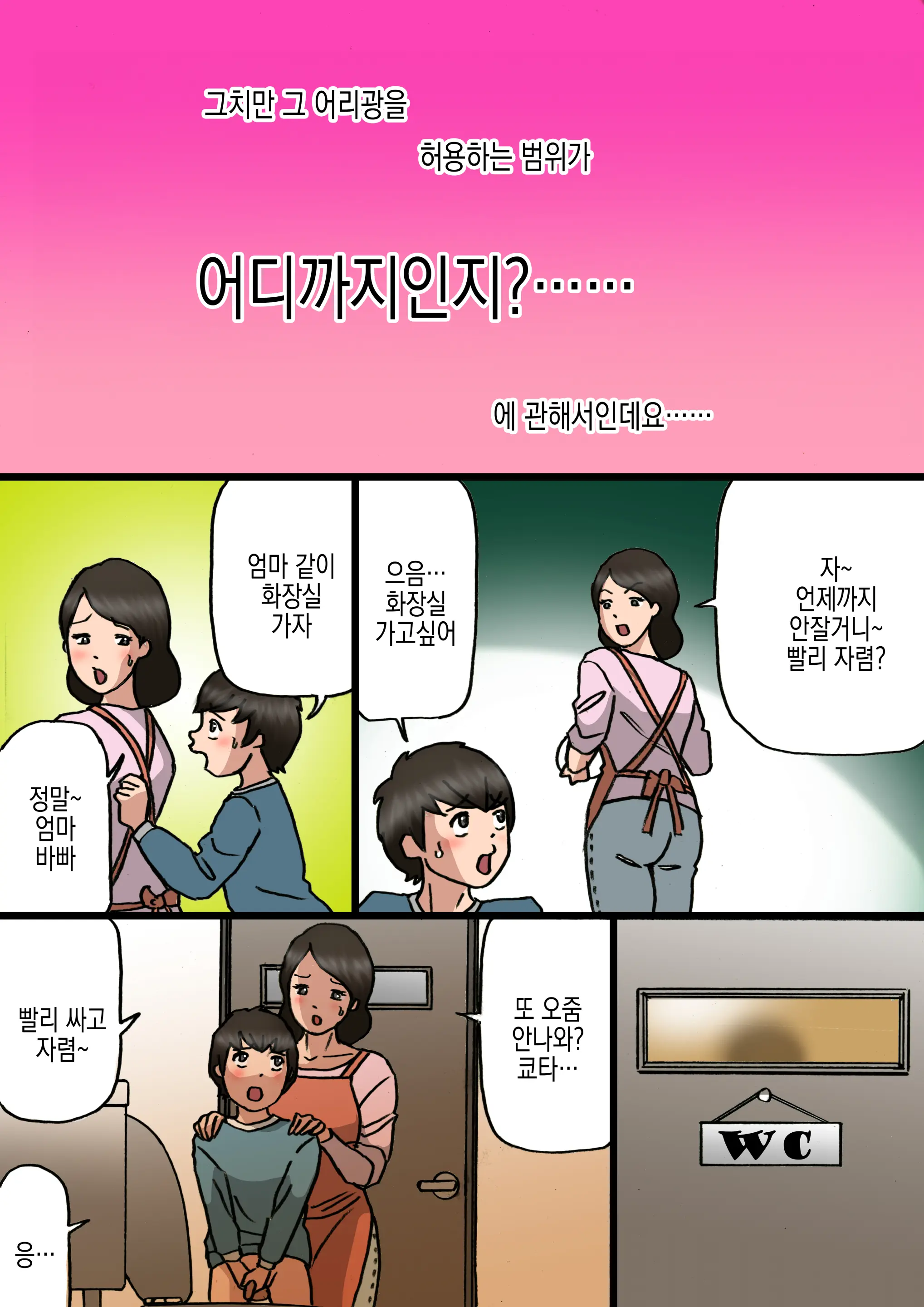 Okaa-San Wa Musuko No Amaenbou O Naoshitai!! | 엄마는 아들이 어리광부리는걸 고치고싶어!!