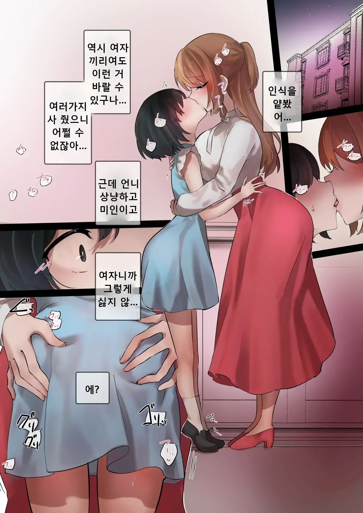 Anekatsu Apuri Hajimemashita. Nani Mo Shiranakatta Watashi Ga Kyoaku Futanari Onee-San Ni Tabe Rare Chau Made