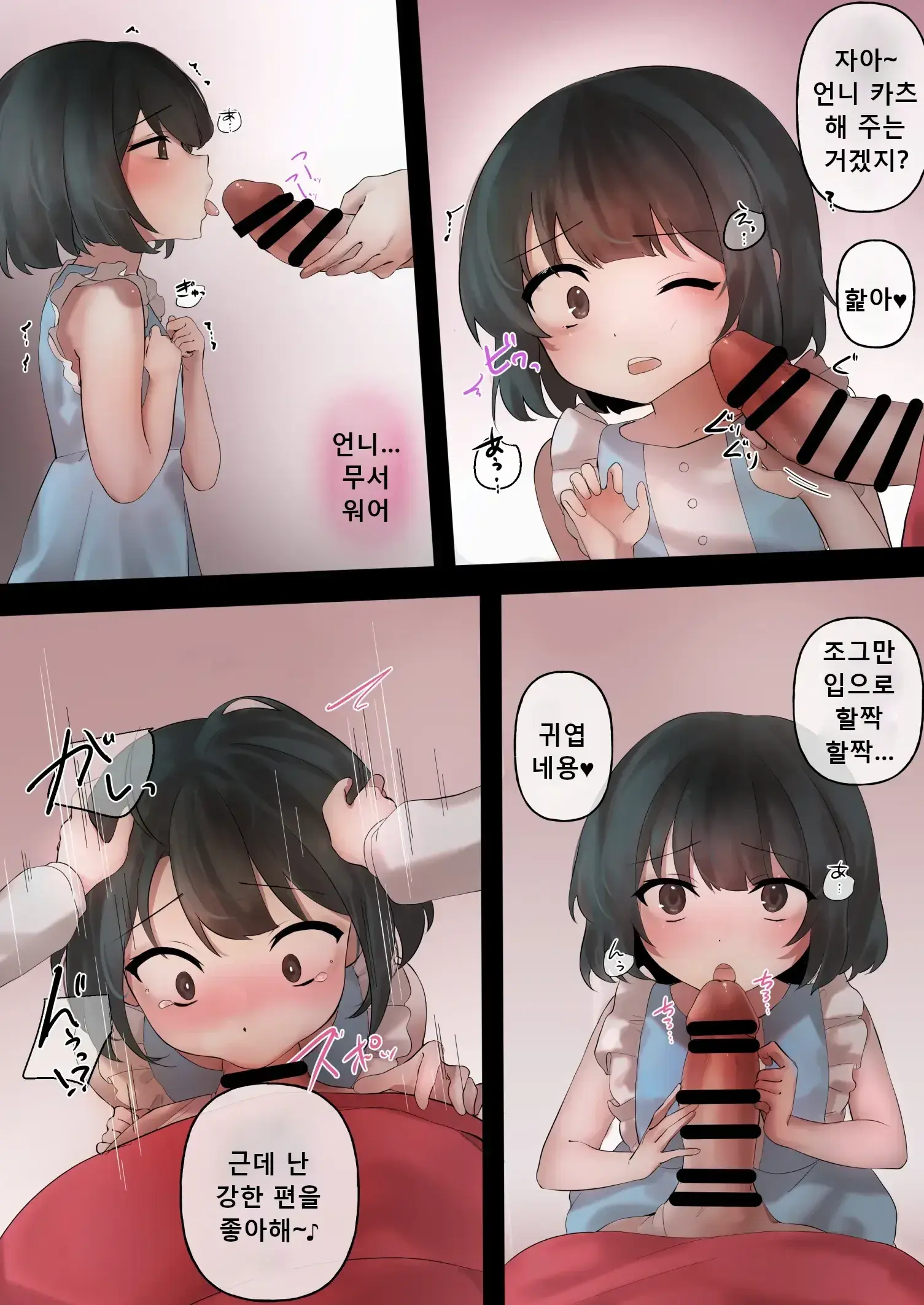Anekatsu Apuri Hajimemashita. Nani Mo Shiranakatta Watashi Ga Kyoaku Futanari Onee-San Ni Tabe Rare Chau Made