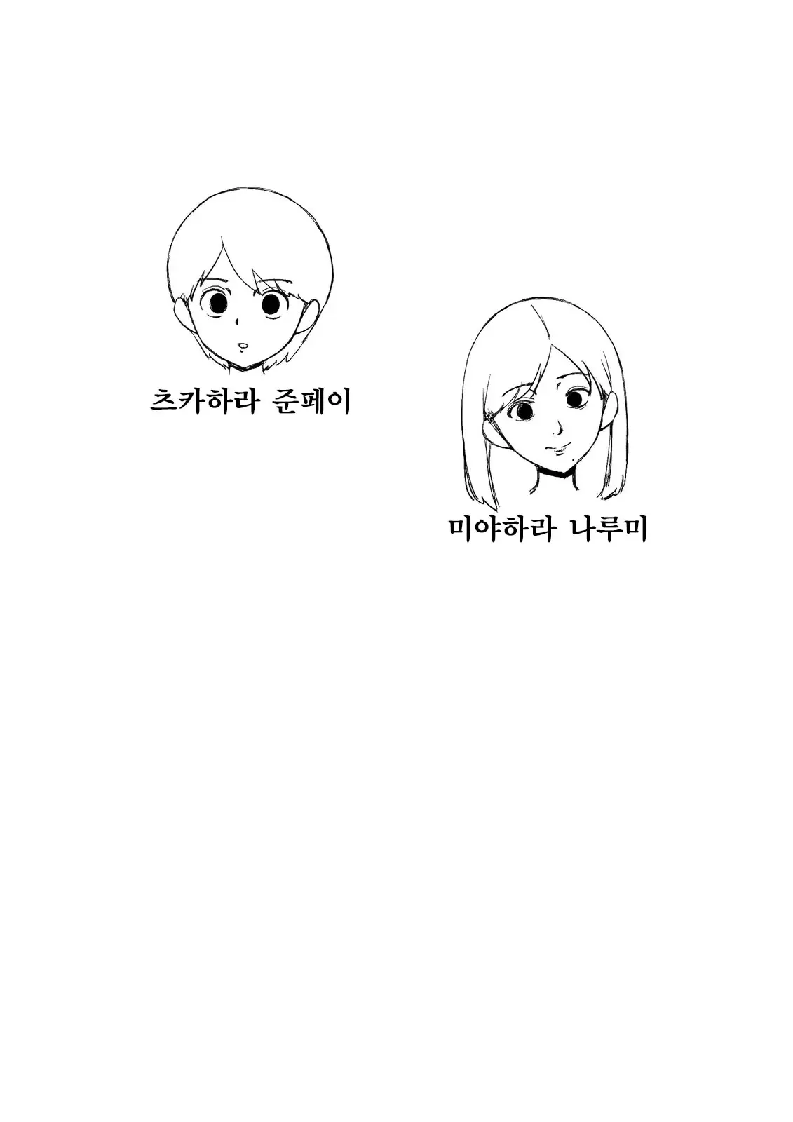 Kinjo No Ko To | 이웃집 아이와