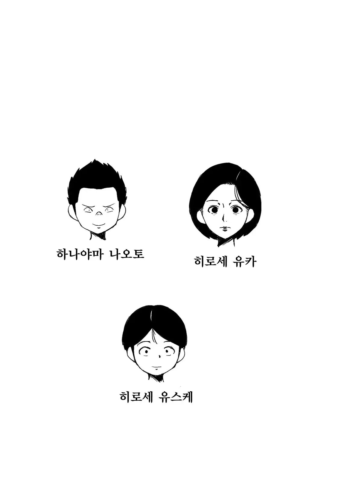 Okaa-San To Class No Yarichin Ga | 엄마와 반의 바람둥이가