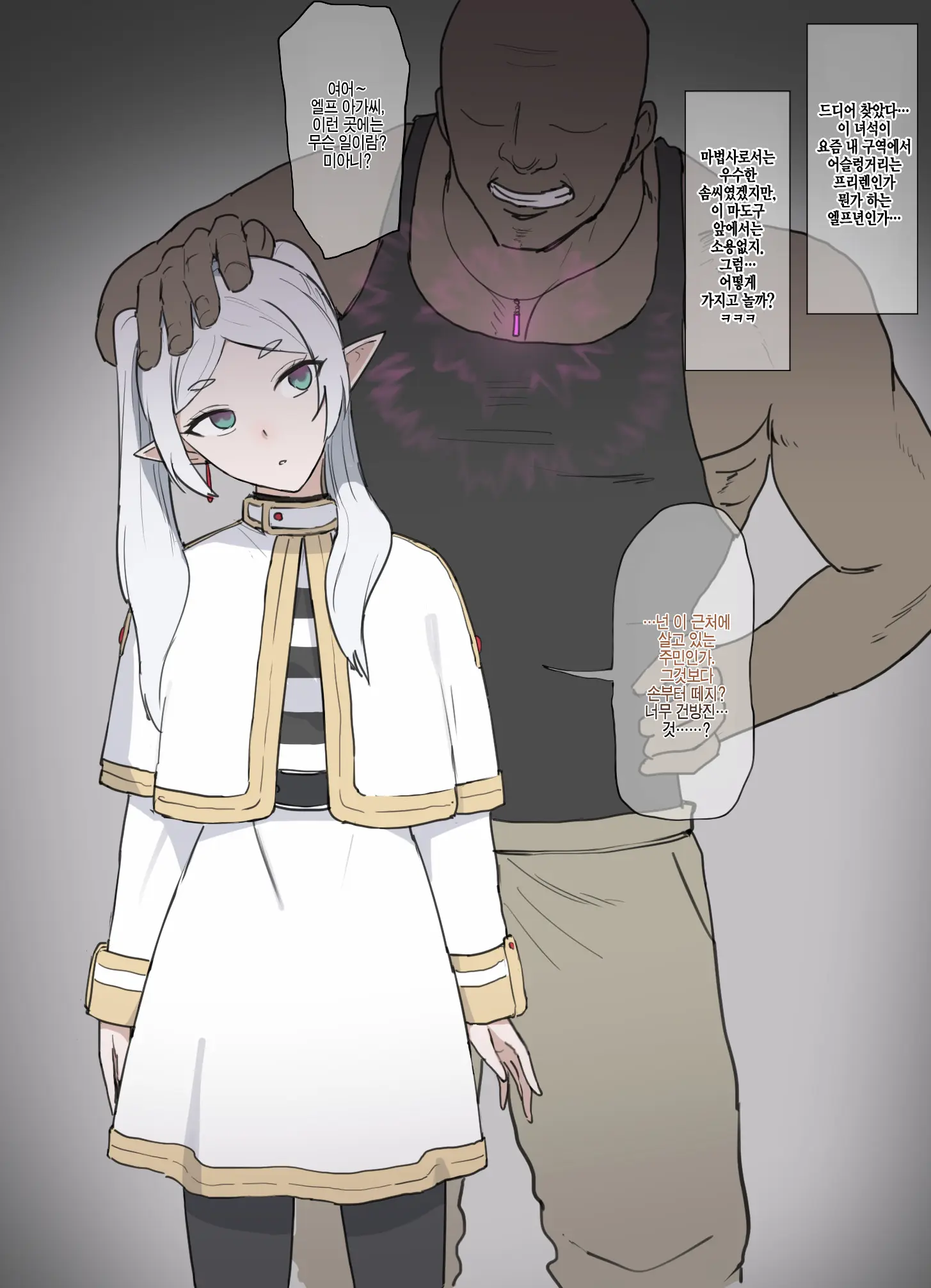 Frieren Mahou Dougu De Shihaisare Kairaku Ochi | 마도구에 지배 당해서 쾌락 타락하는 프리렌