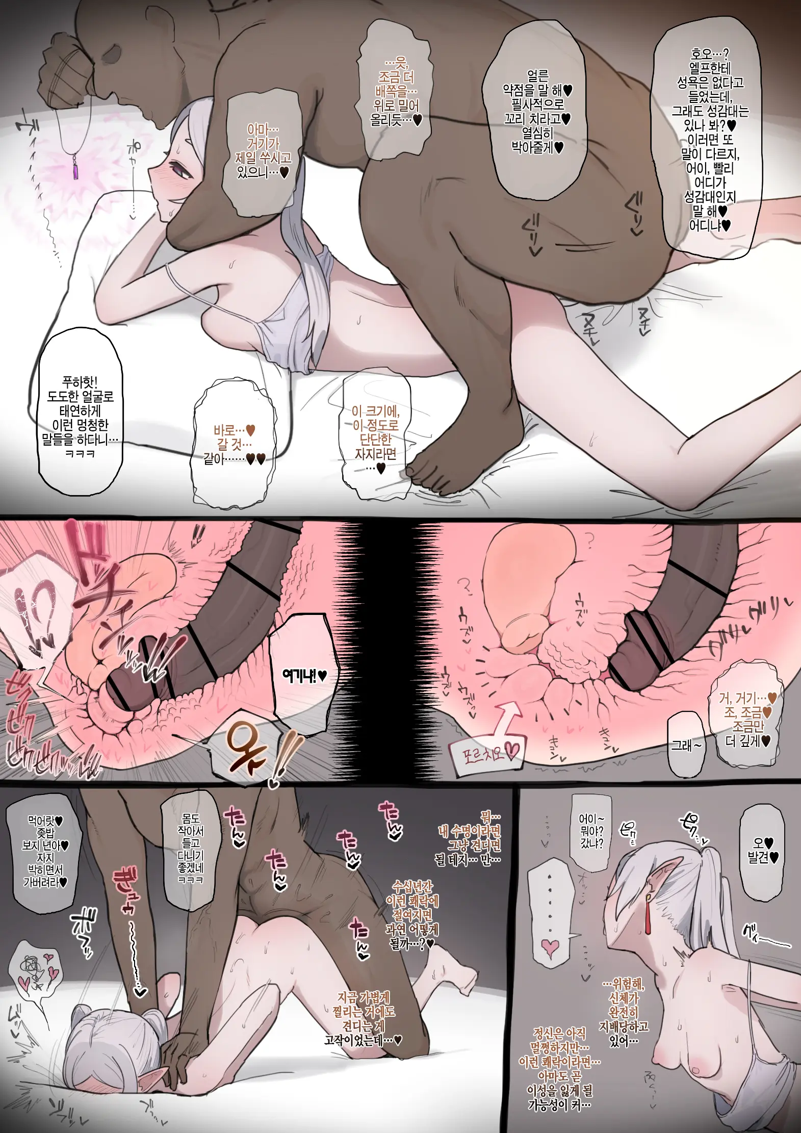 Frieren Mahou Dougu De Shihaisare Kairaku Ochi | 마도구에 지배 당해서 쾌락 타락하는 프리렌