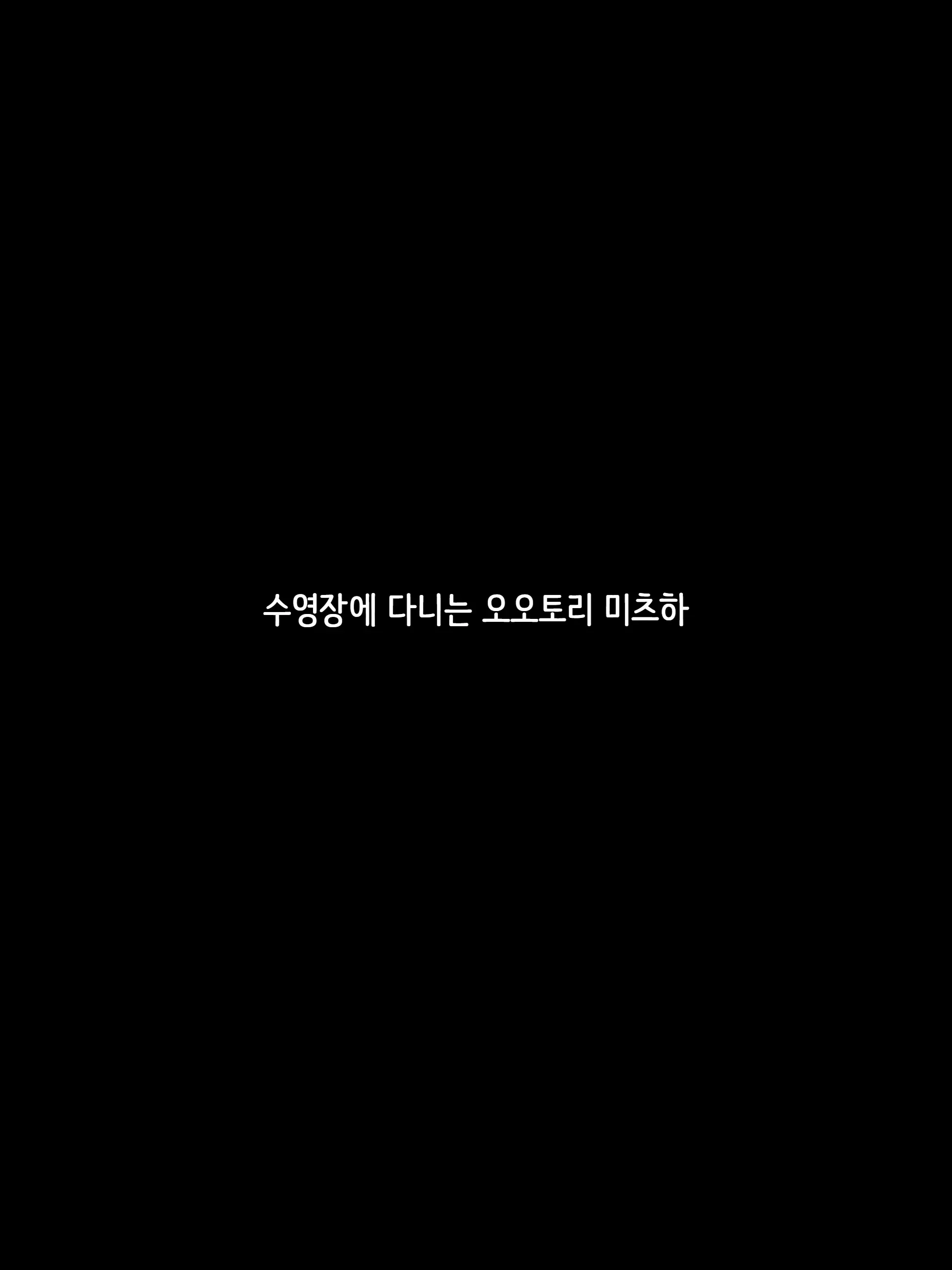 Kaigai Shusshin No Shinkon Tsuma Ga Hoka No Otoko To Yaritai To Dogeza Shite Kimashita -Zenpen- | 해외출신의 신혼 신부가 다른 남자와 하고 싶다고 도게자를 했습니다 -전편-