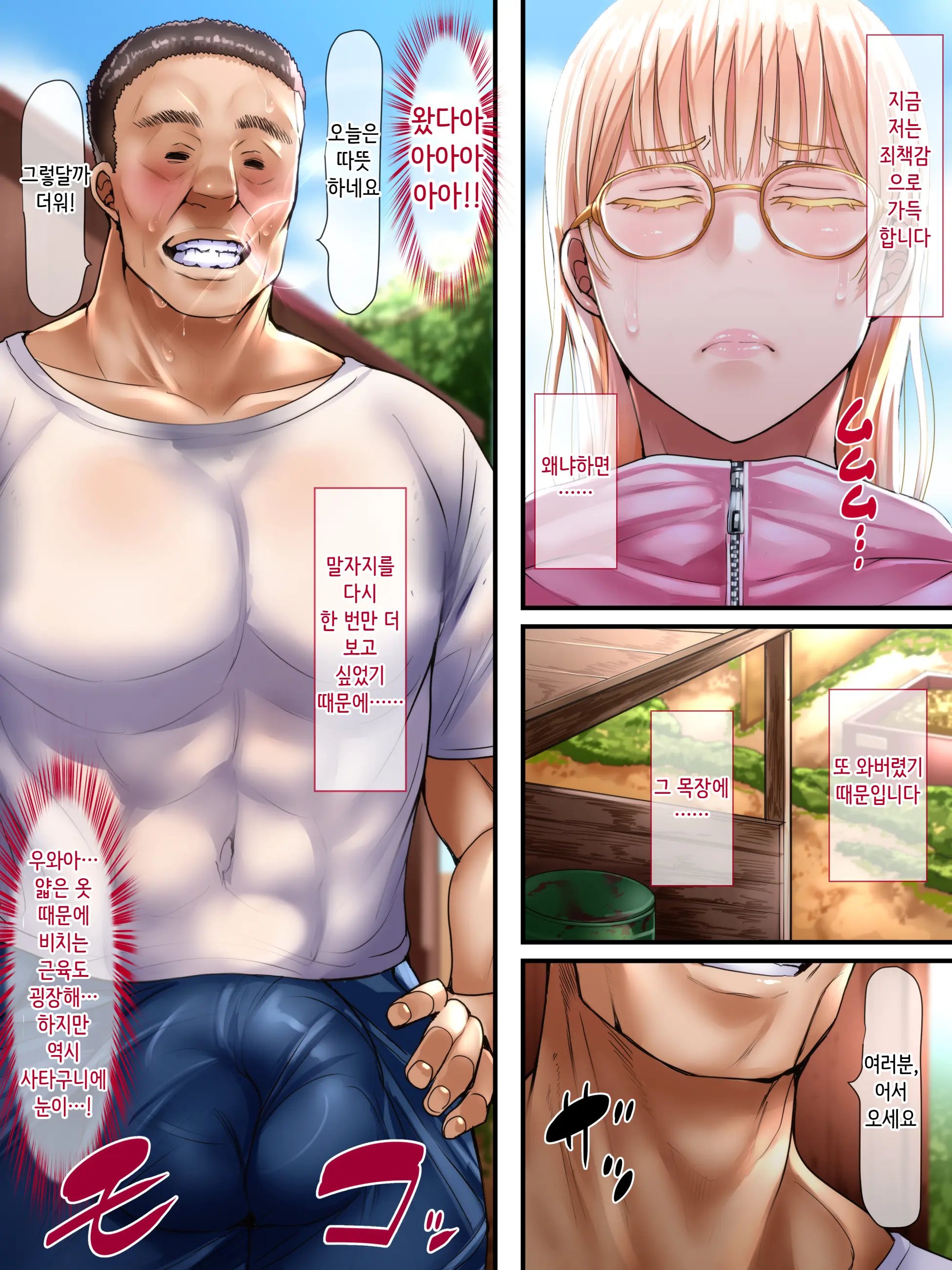 Kaigai Shusshin No Shinkon Tsuma Ga Hoka No Otoko To Yaritai To Dogeza Shite Kimashita -Zenpen- | 해외출신의 신혼 신부가 다른 남자와 하고 싶다고 도게자를 했습니다 -전편-