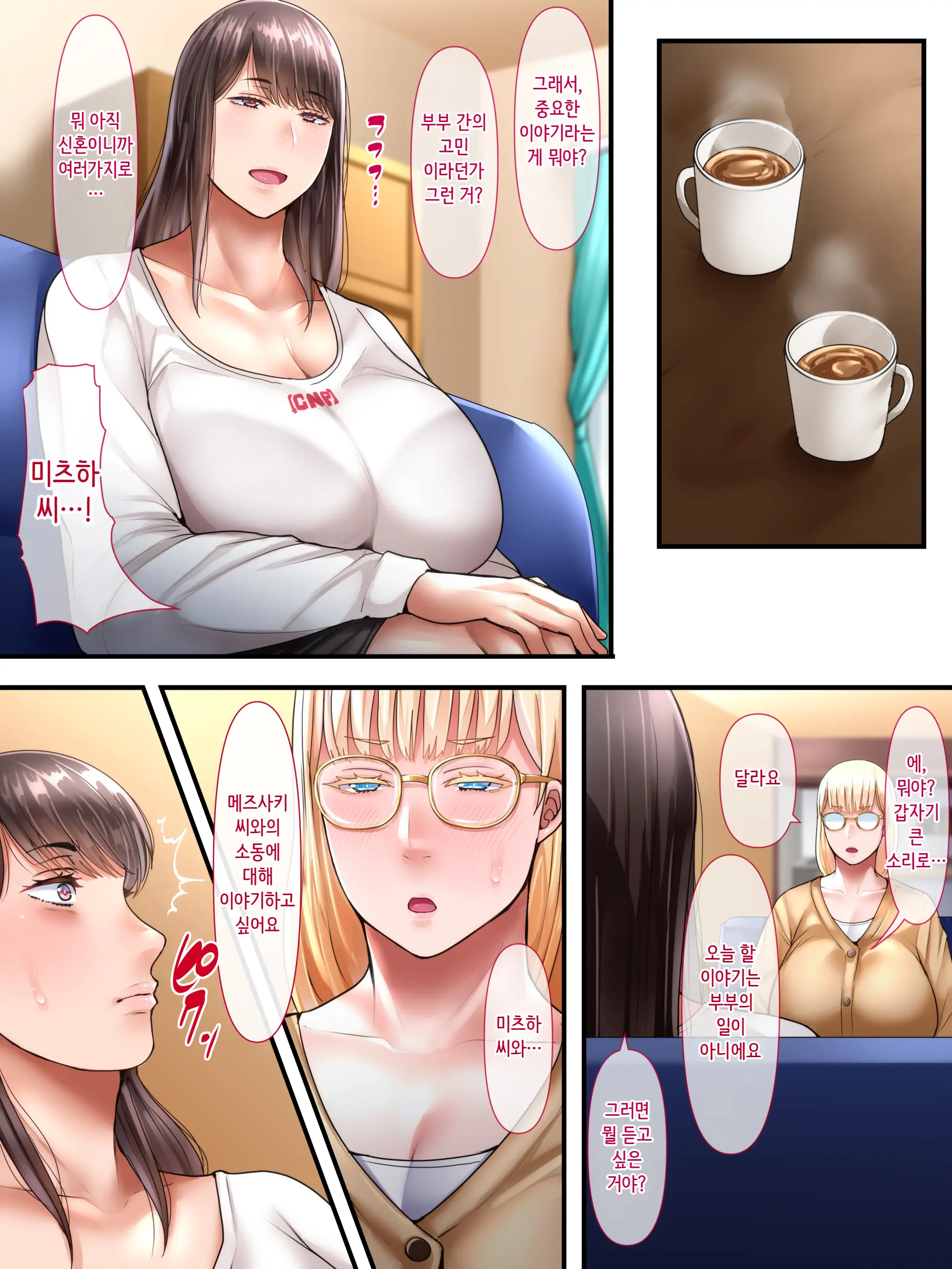 Kaigai Shusshin No Shinkon Tsuma Ga Hoka No Otoko To Yaritai To Dogeza Shite Kimashita -Zenpen- | 해외출신의 신혼 신부가 다른 남자와 하고 싶다고 도게자를 했습니다 -전편-