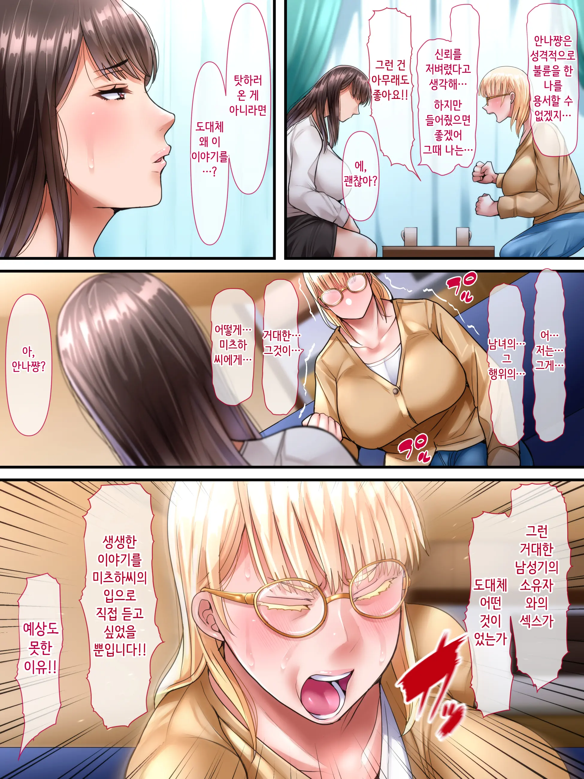Kaigai Shusshin No Shinkon Tsuma Ga Hoka No Otoko To Yaritai To Dogeza Shite Kimashita -Zenpen- | 해외출신의 신혼 신부가 다른 남자와 하고 싶다고 도게자를 했습니다 -전편-