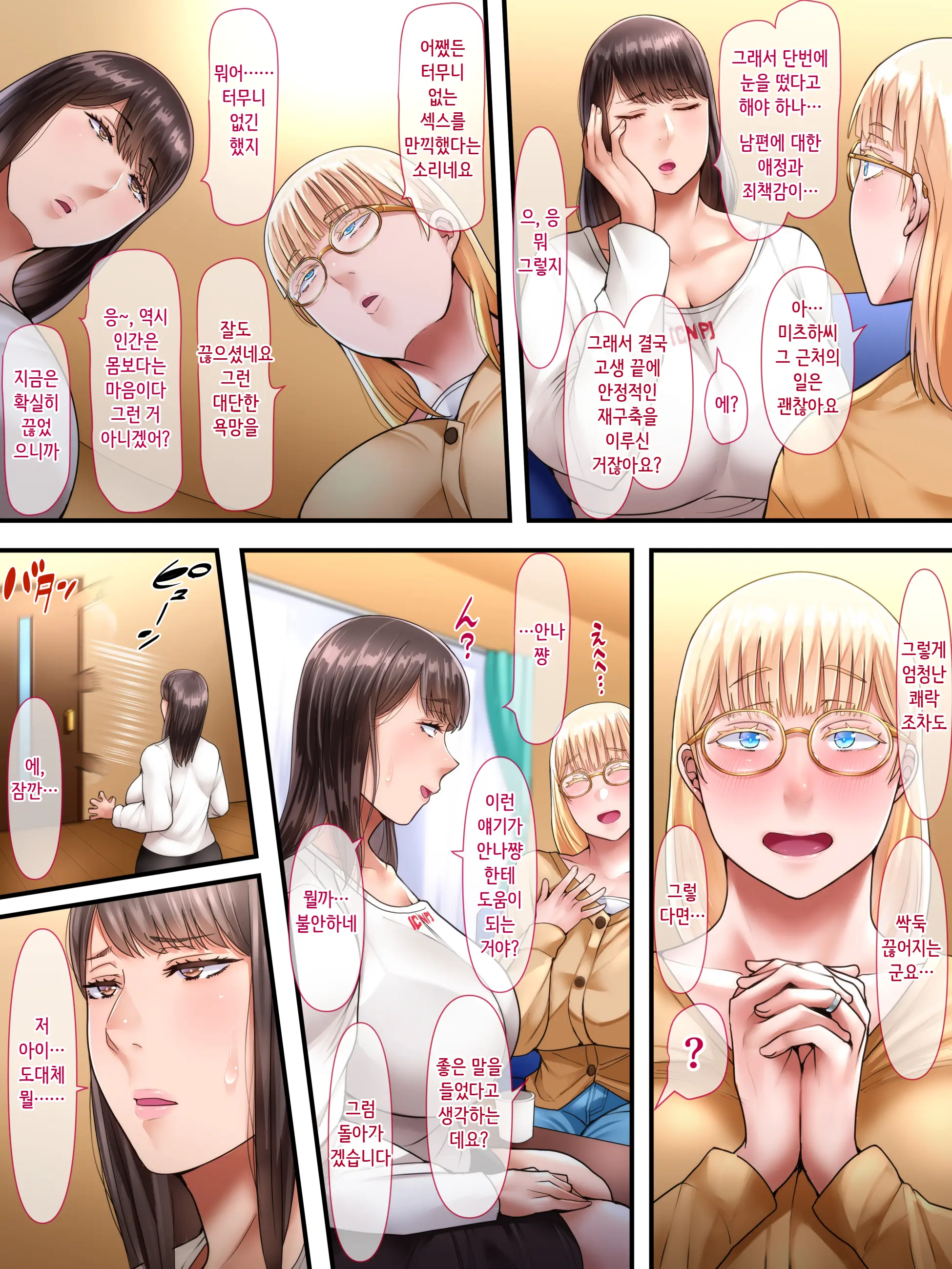 Kaigai Shusshin No Shinkon Tsuma Ga Hoka No Otoko To Yaritai To Dogeza Shite Kimashita -Zenpen- | 해외출신의 신혼 신부가 다른 남자와 하고 싶다고 도게자를 했습니다 -전편-