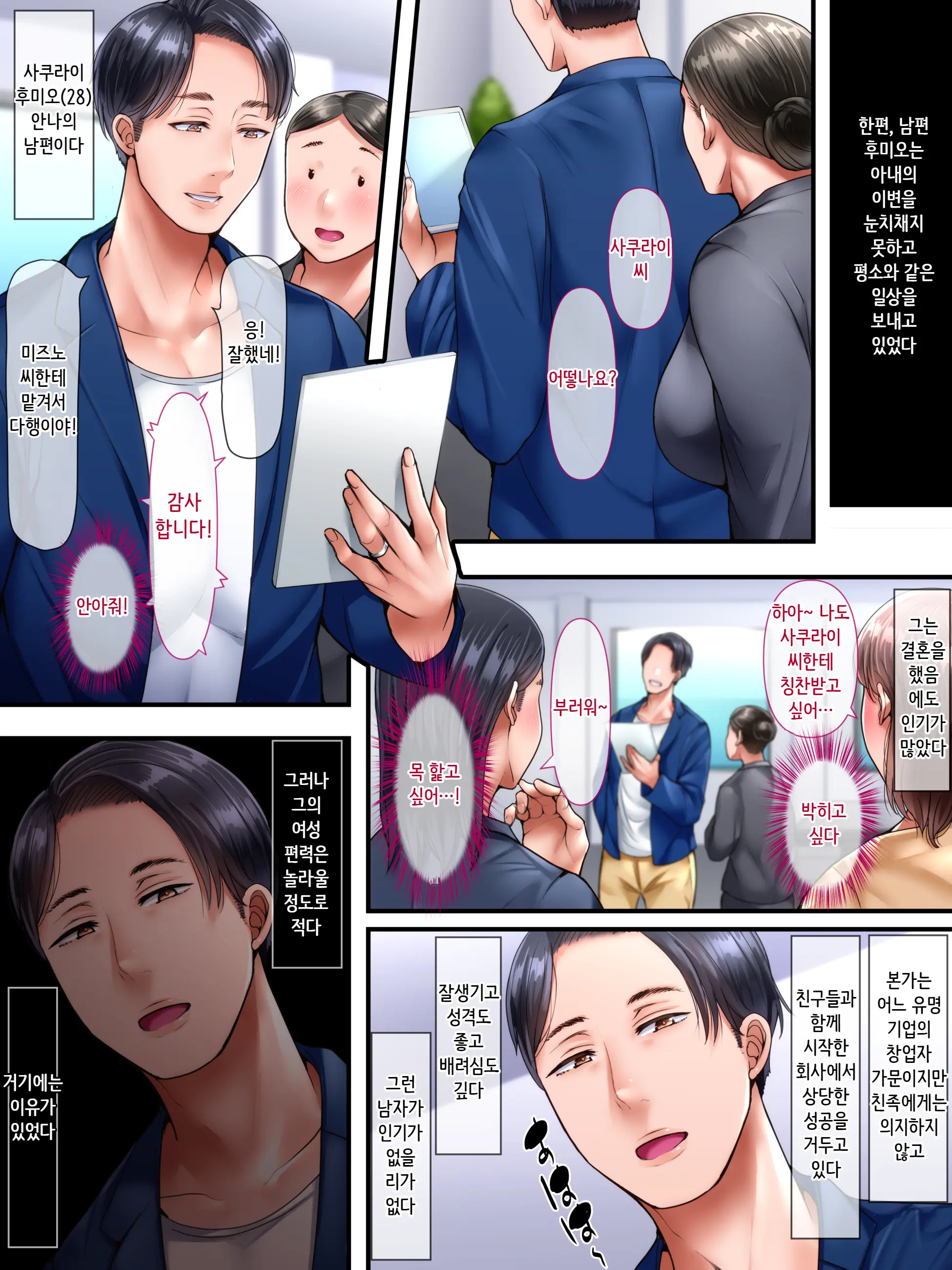 Kaigai Shusshin No Shinkon Tsuma Ga Hoka No Otoko To Yaritai To Dogeza Shite Kimashita -Zenpen- | 해외출신의 신혼 신부가 다른 남자와 하고 싶다고 도게자를 했습니다 -전편-