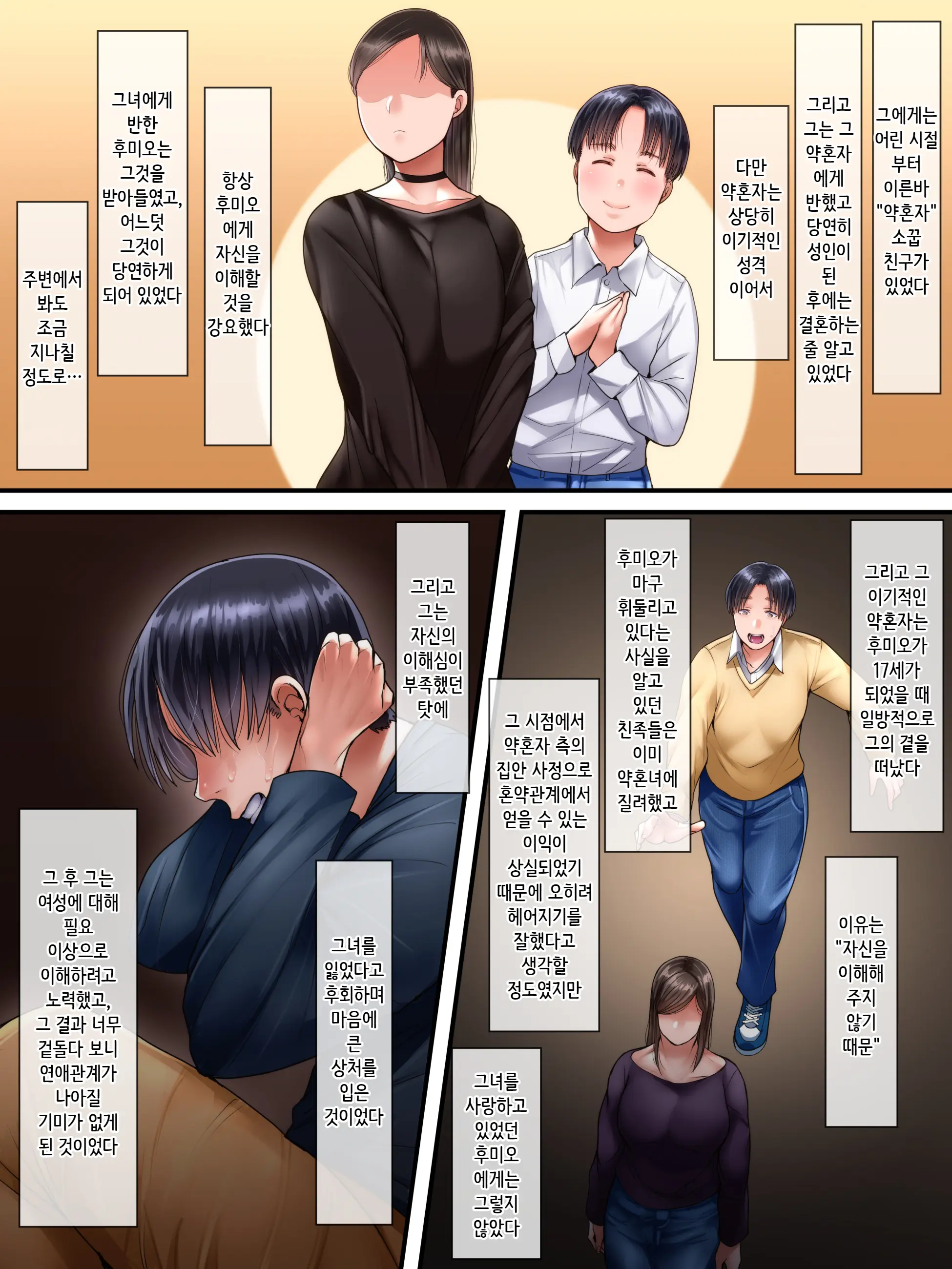 Kaigai Shusshin No Shinkon Tsuma Ga Hoka No Otoko To Yaritai To Dogeza Shite Kimashita -Zenpen- | 해외출신의 신혼 신부가 다른 남자와 하고 싶다고 도게자를 했습니다 -전편-