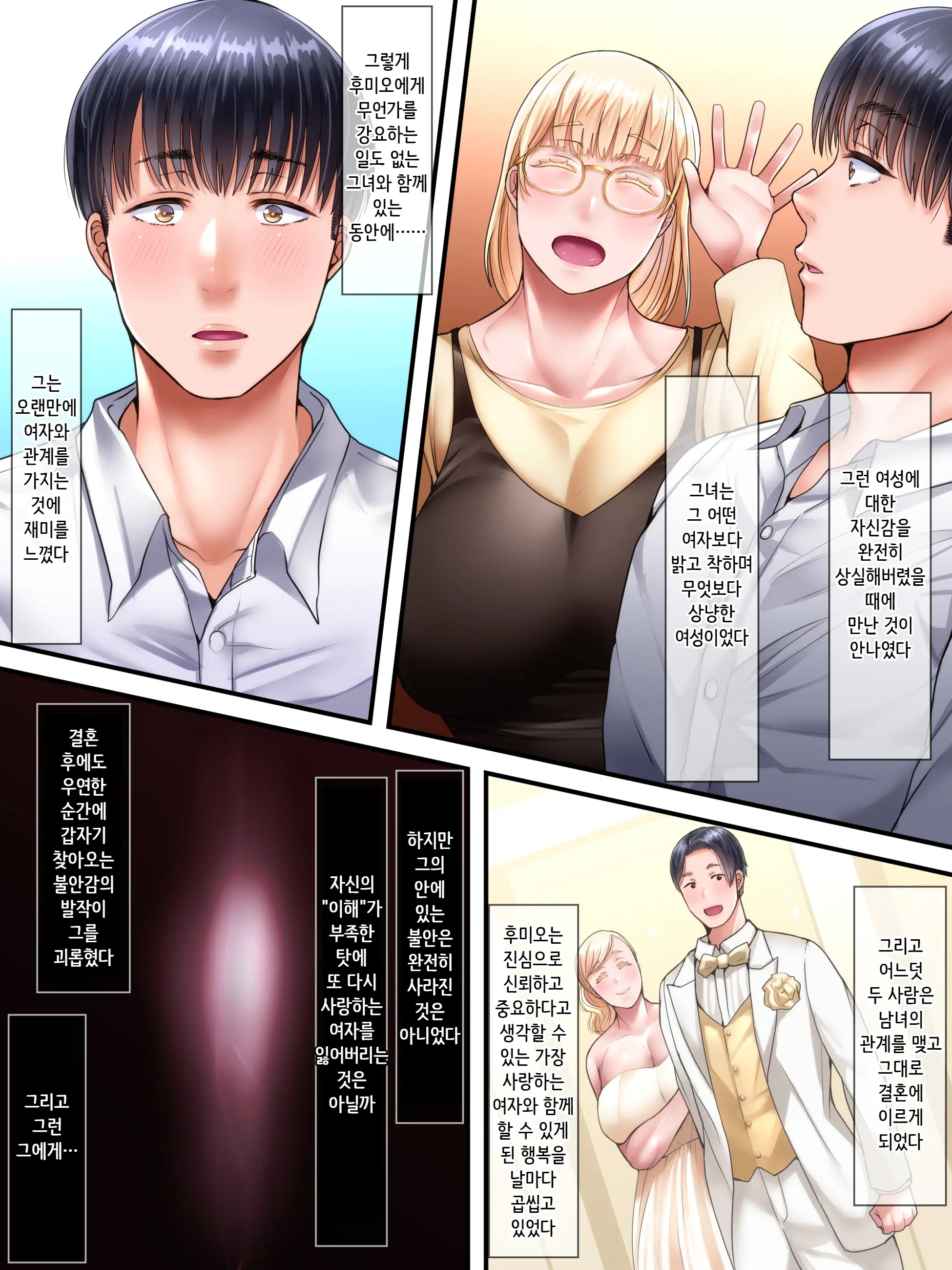 Kaigai Shusshin No Shinkon Tsuma Ga Hoka No Otoko To Yaritai To Dogeza Shite Kimashita -Zenpen- | 해외출신의 신혼 신부가 다른 남자와 하고 싶다고 도게자를 했습니다 -전편-