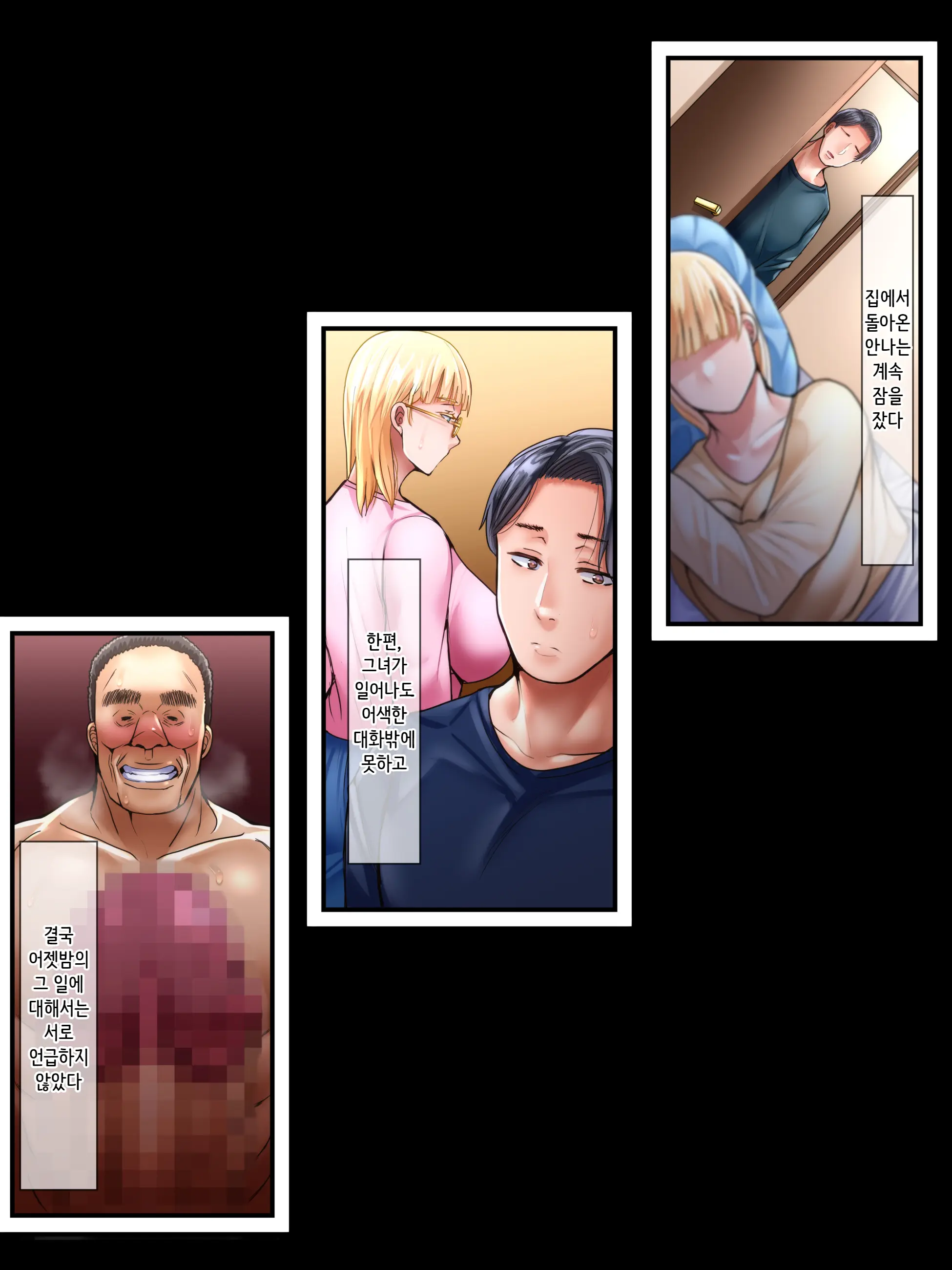 Kaigai Shusshin No Shinkon Tsuma Ga Hoka No Otoko To Yaritai To Dogeza Shite Kimashita -Zenpen- | 해외출신의 신혼 신부가 다른 남자와 하고 싶다고 도게자를 했습니다 -전편-