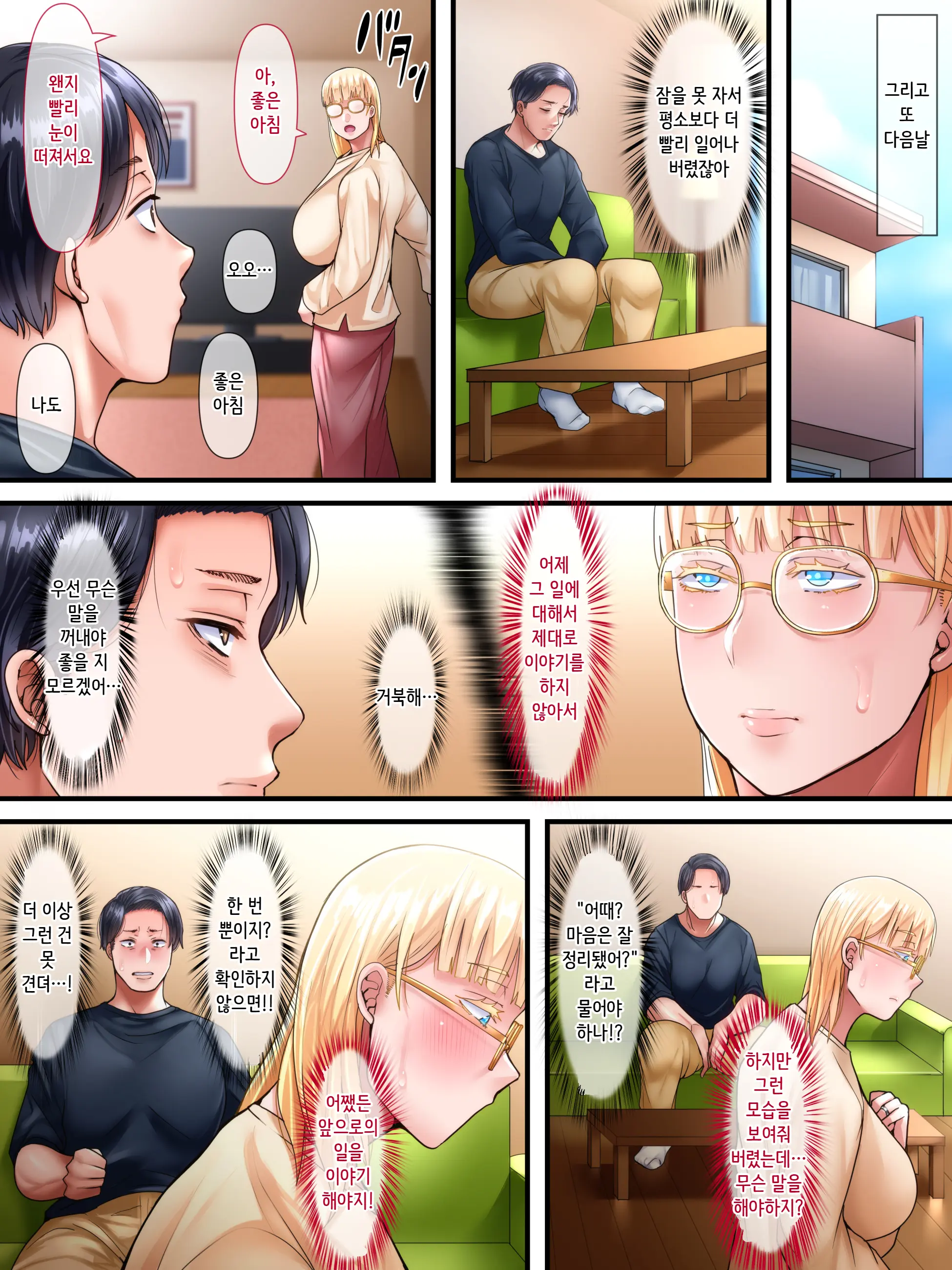 Kaigai Shusshin No Shinkon Tsuma Ga Hoka No Otoko To Yaritai To Dogeza Shite Kimashita -Zenpen- | 해외출신의 신혼 신부가 다른 남자와 하고 싶다고 도게자를 했습니다 -전편-