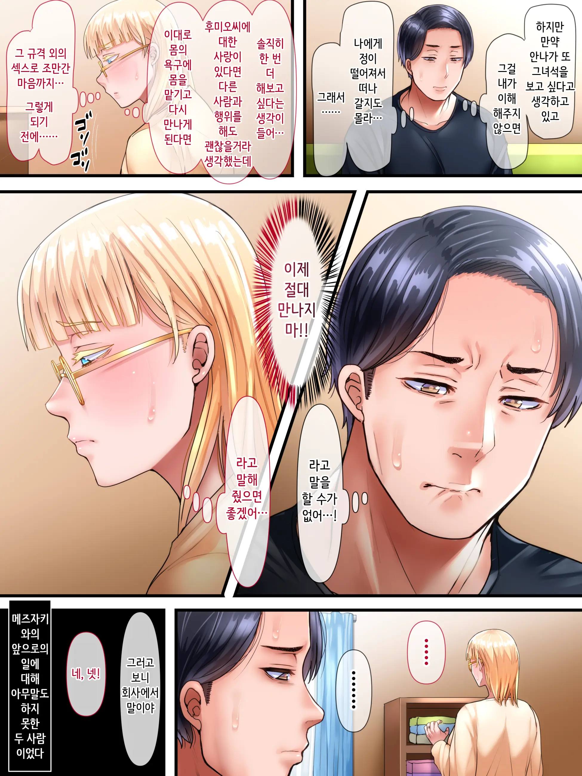 Kaigai Shusshin No Shinkon Tsuma Ga Hoka No Otoko To Yaritai To Dogeza Shite Kimashita -Zenpen- | 해외출신의 신혼 신부가 다른 남자와 하고 싶다고 도게자를 했습니다 -전편-