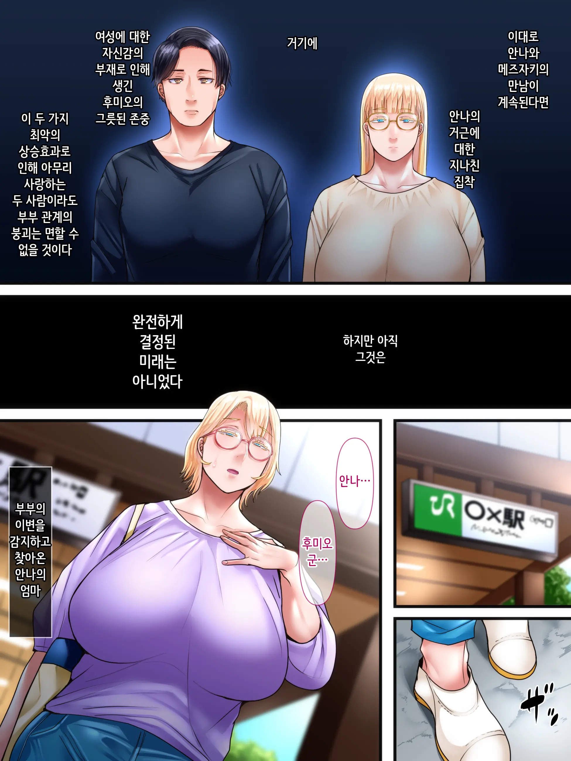 Kaigai Shusshin No Shinkon Tsuma Ga Hoka No Otoko To Yaritai To Dogeza Shite Kimashita -Zenpen- | 해외출신의 신혼 신부가 다른 남자와 하고 싶다고 도게자를 했습니다 -전편-