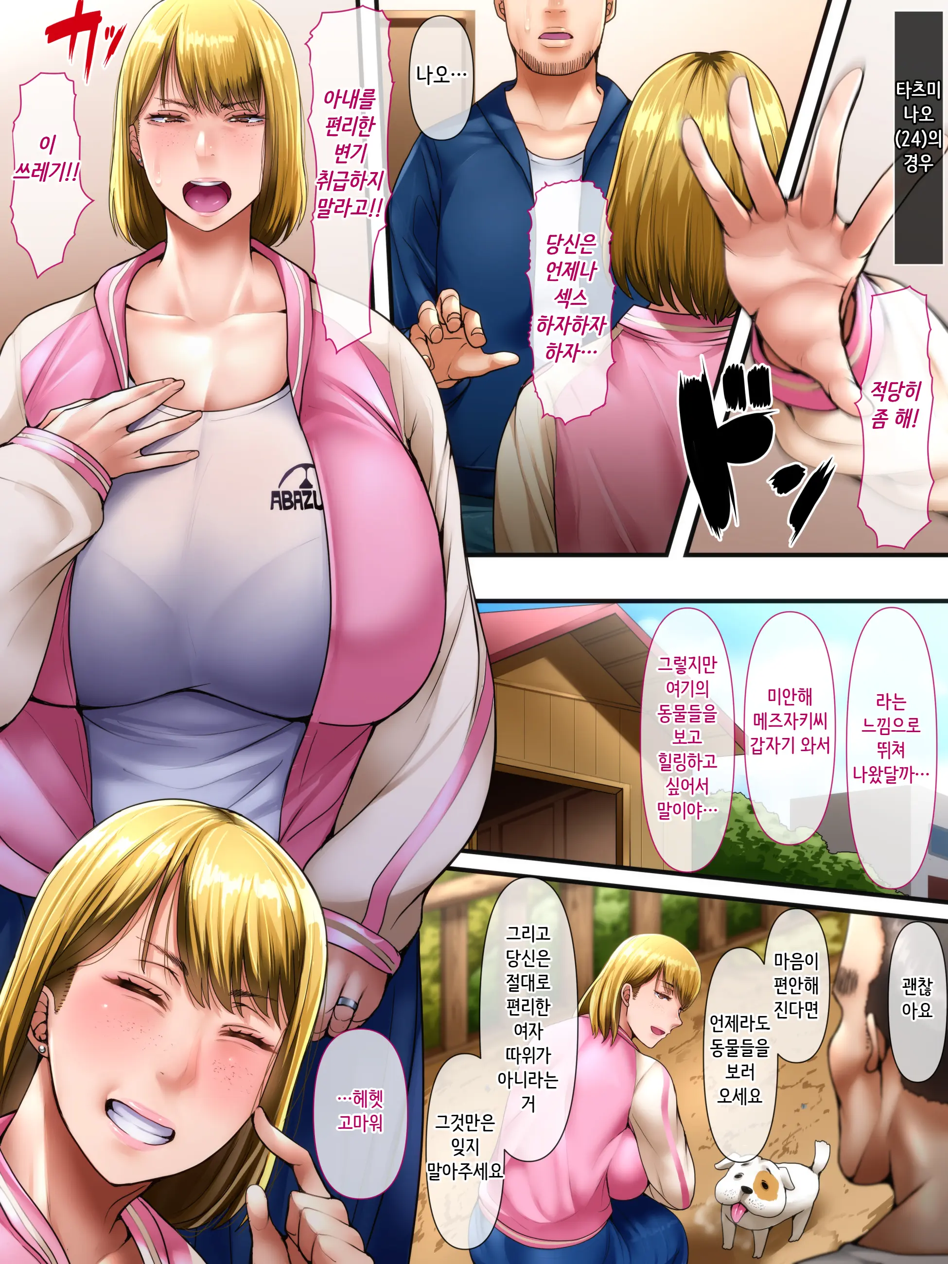 Kaigai Shusshin No Shinkon Tsuma Ga Hoka No Otoko To Yaritai To Dogeza Shite Kimashita -Zenpen- | 해외출신의 신혼 신부가 다른 남자와 하고 싶다고 도게자를 했습니다 -전편-