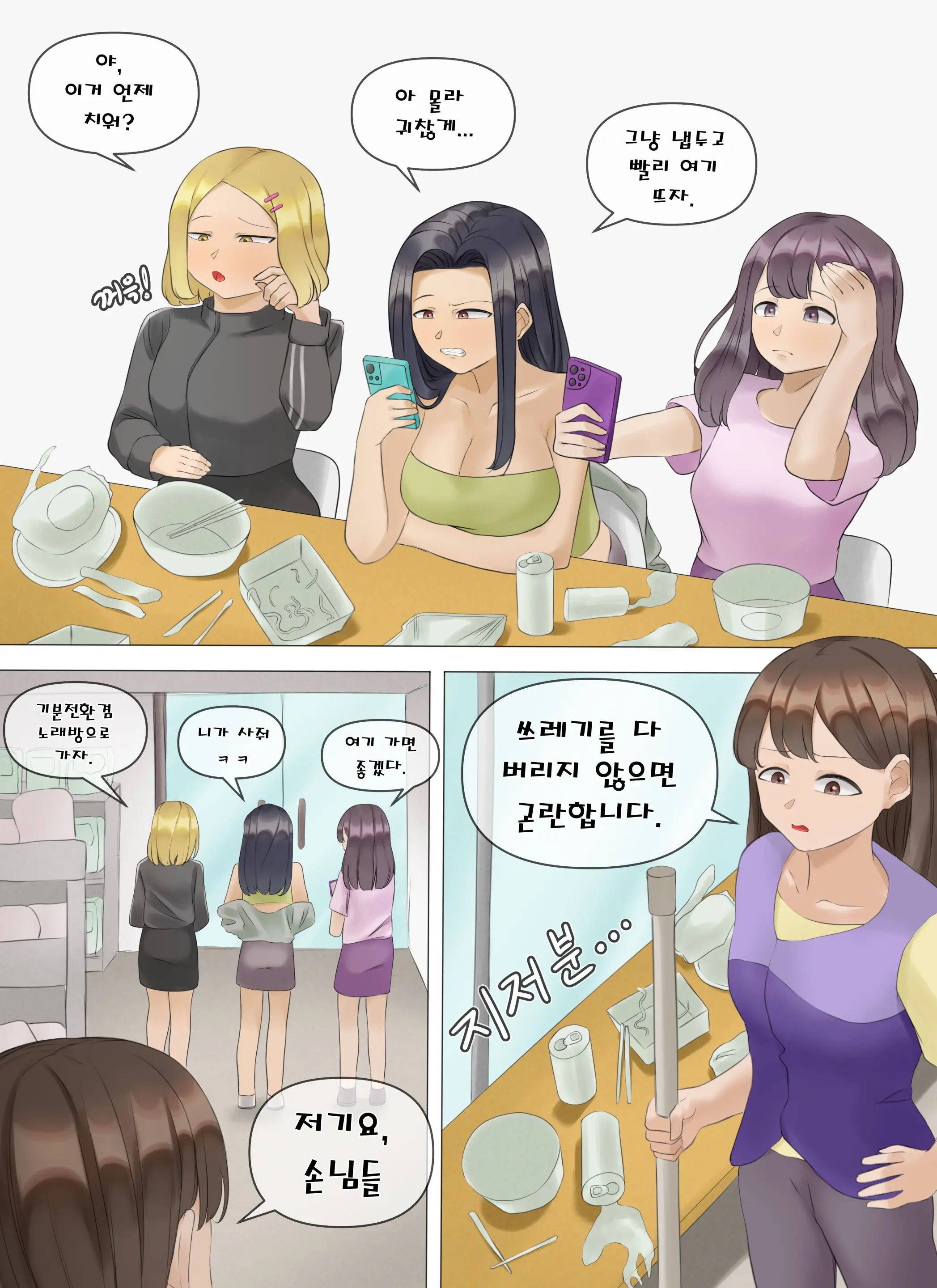 편의점 일상