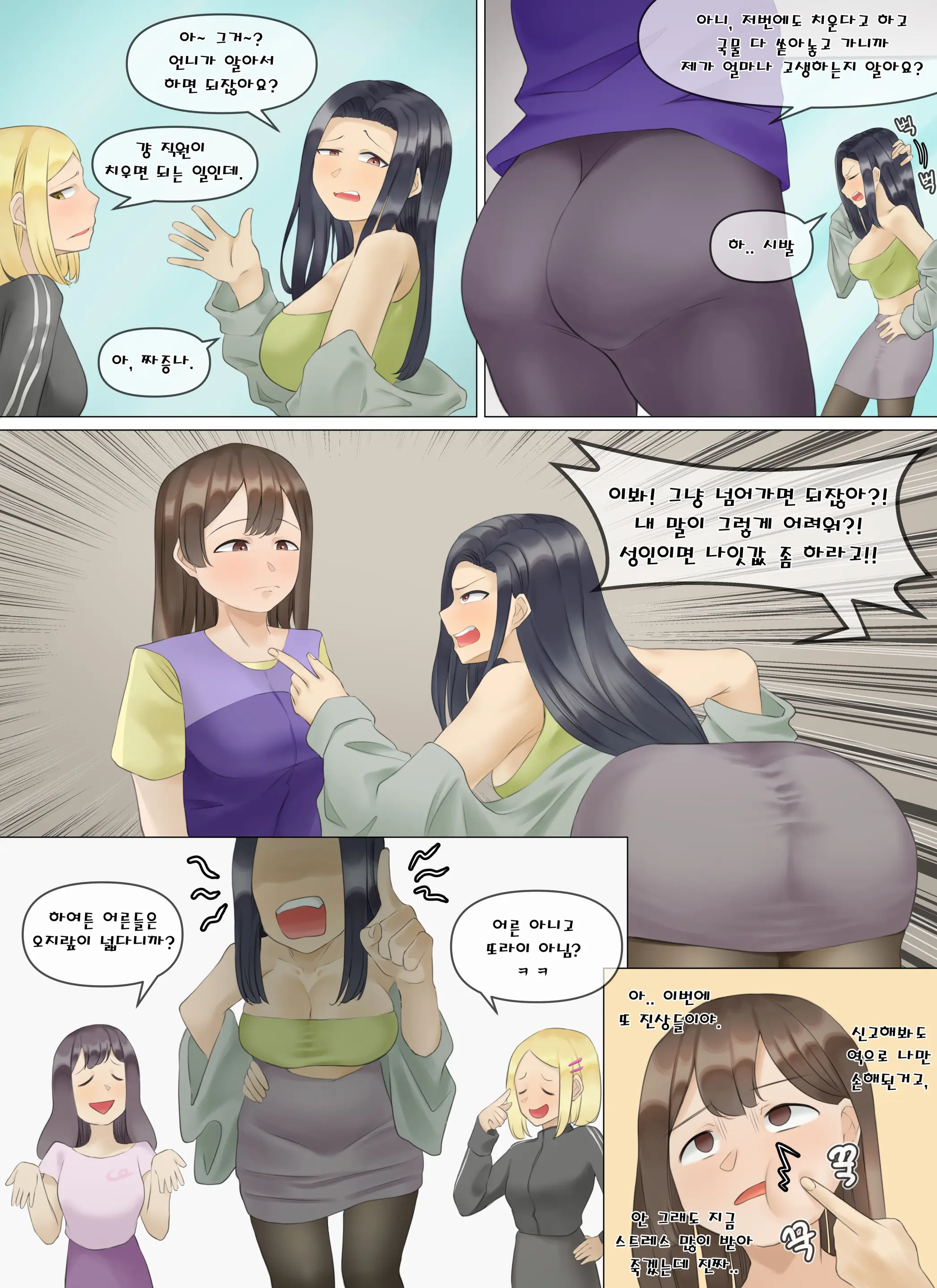 편의점 일상