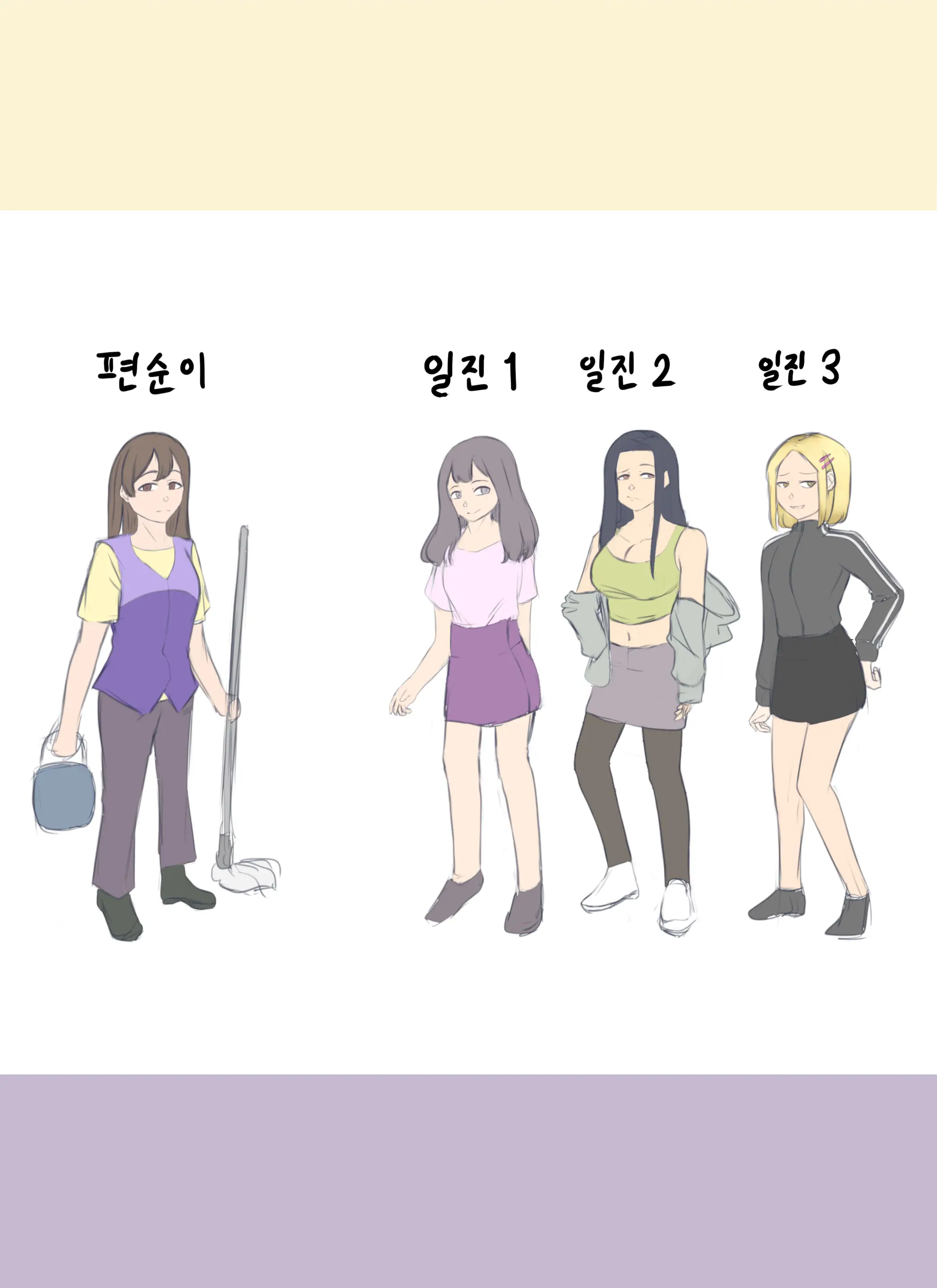 편의점 일상
