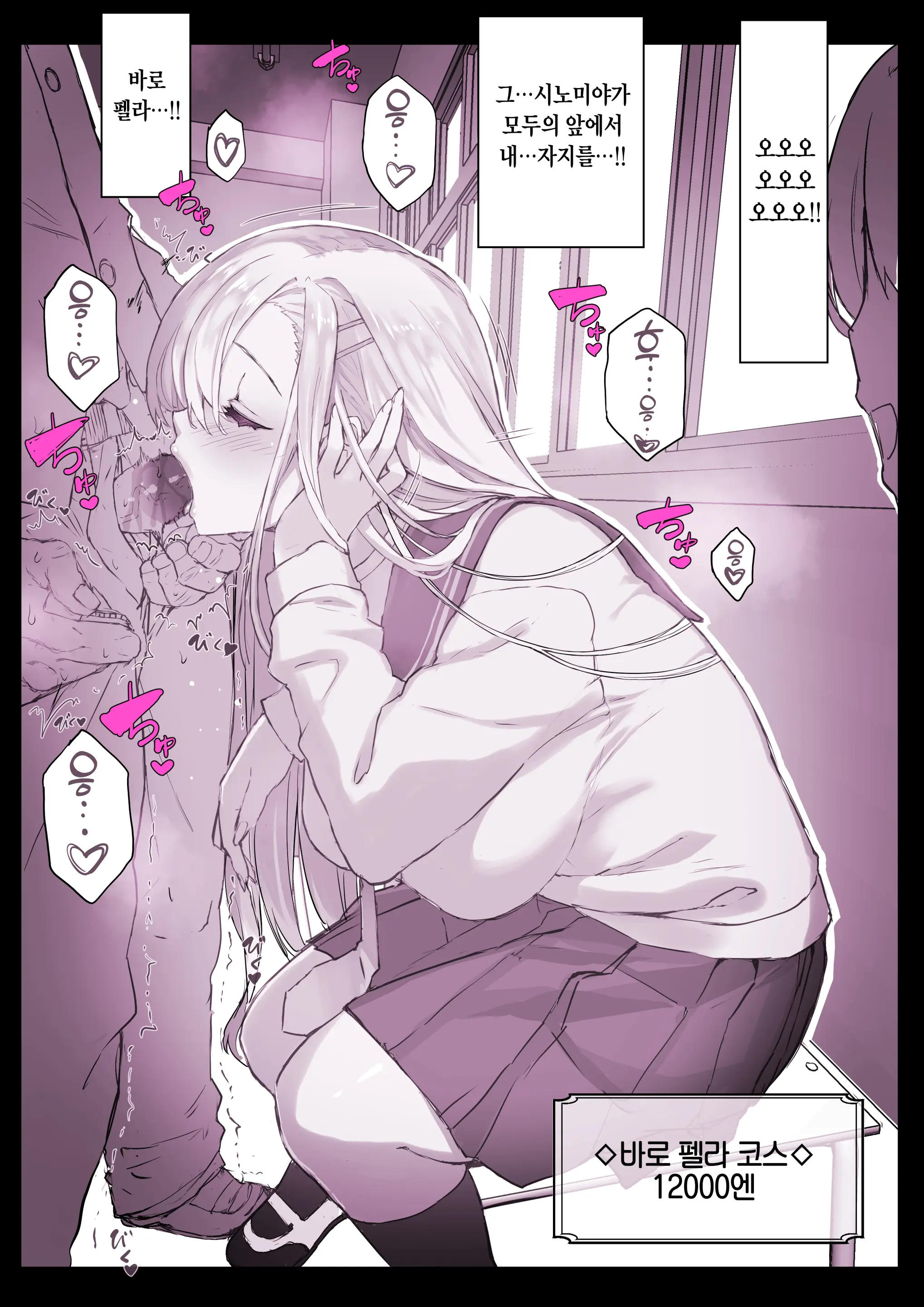 Saimin Gakuen Fuuzoku Hyp Lover | 최면학원