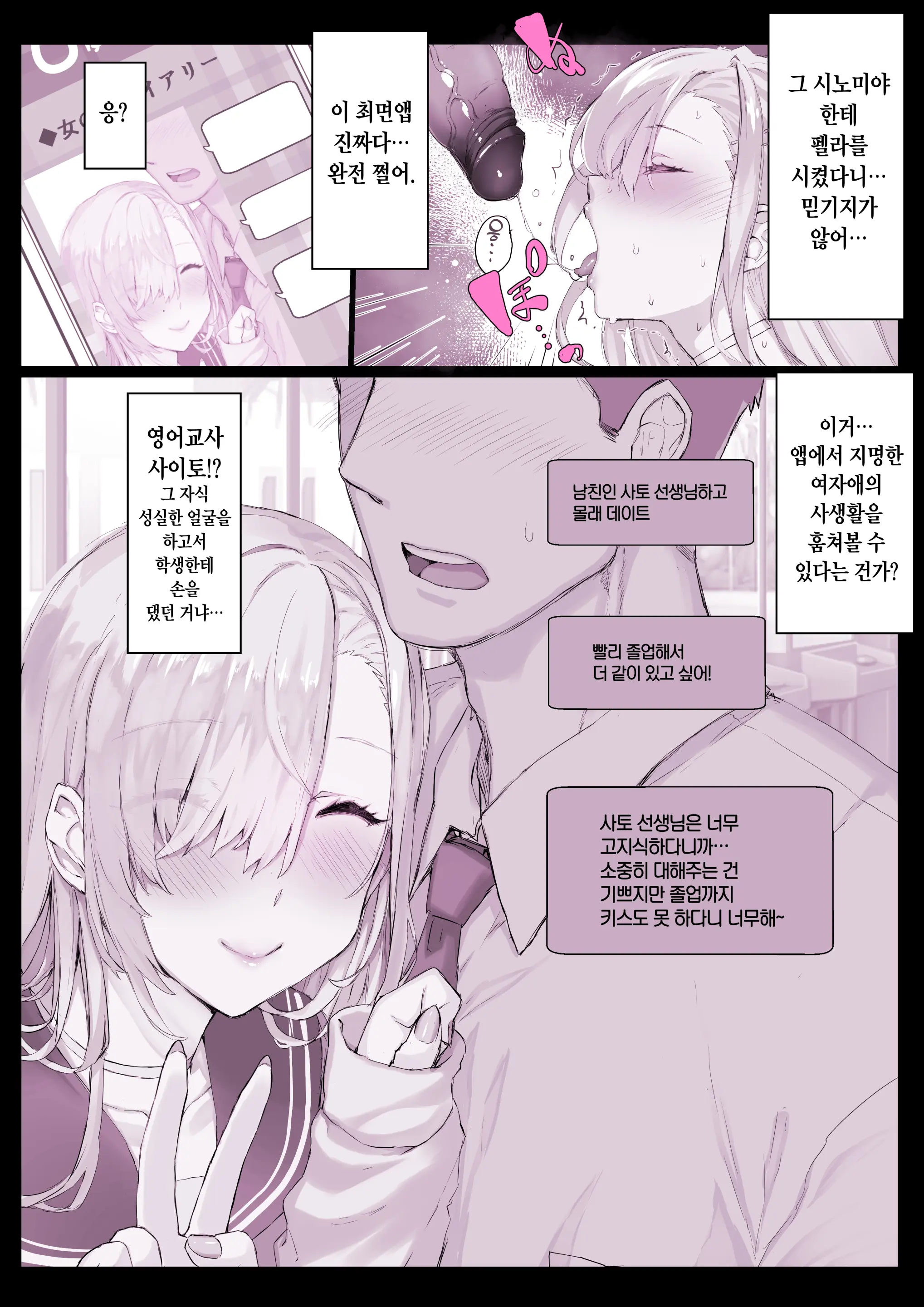 Saimin Gakuen Fuuzoku Hyp Lover | 최면학원
