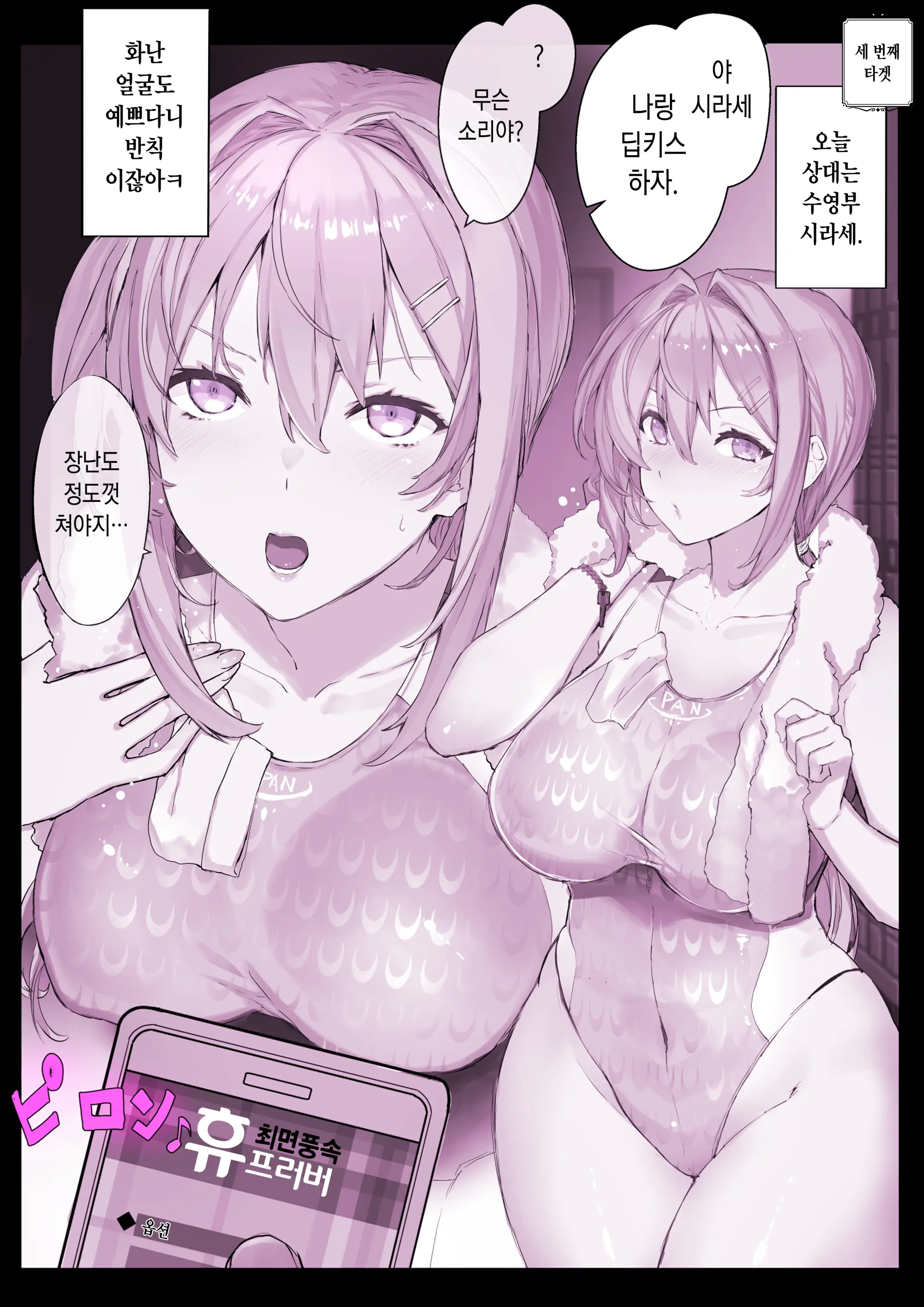 Saimin Gakuen Fuuzoku Hyp Lover | 최면학원