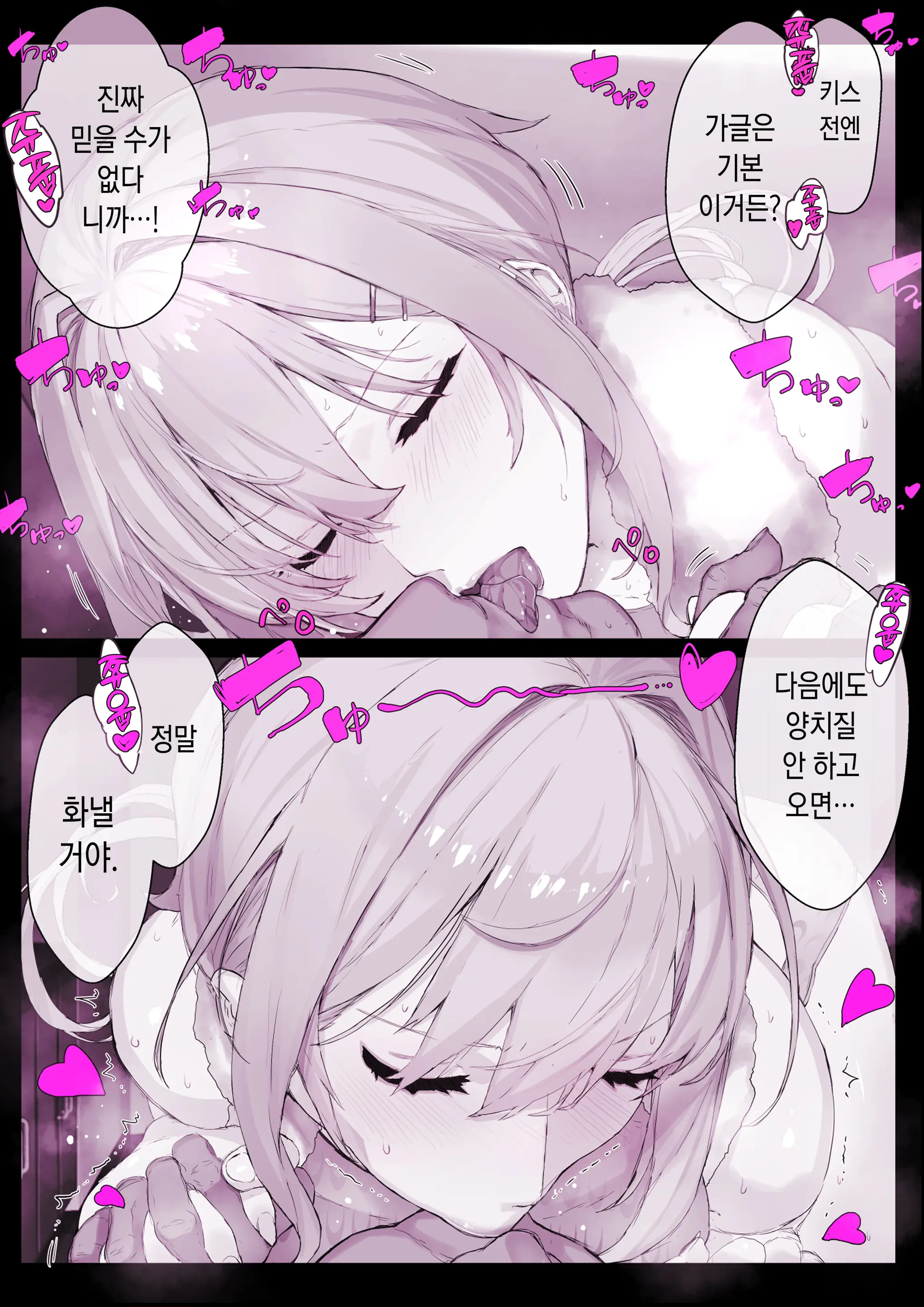 Saimin Gakuen Fuuzoku Hyp Lover | 최면학원