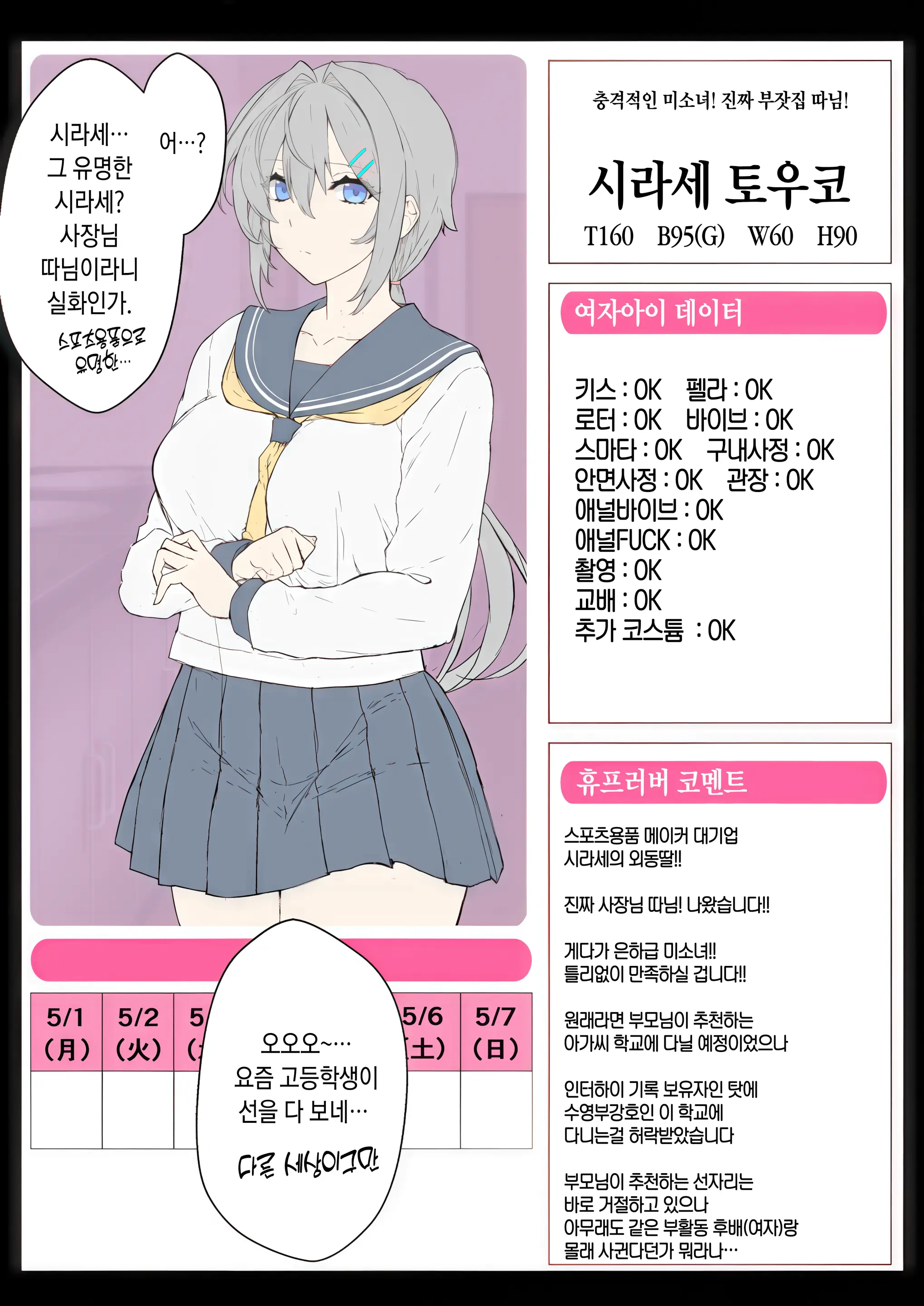 Saimin Gakuen Fuuzoku Hyp Lover | 최면학원