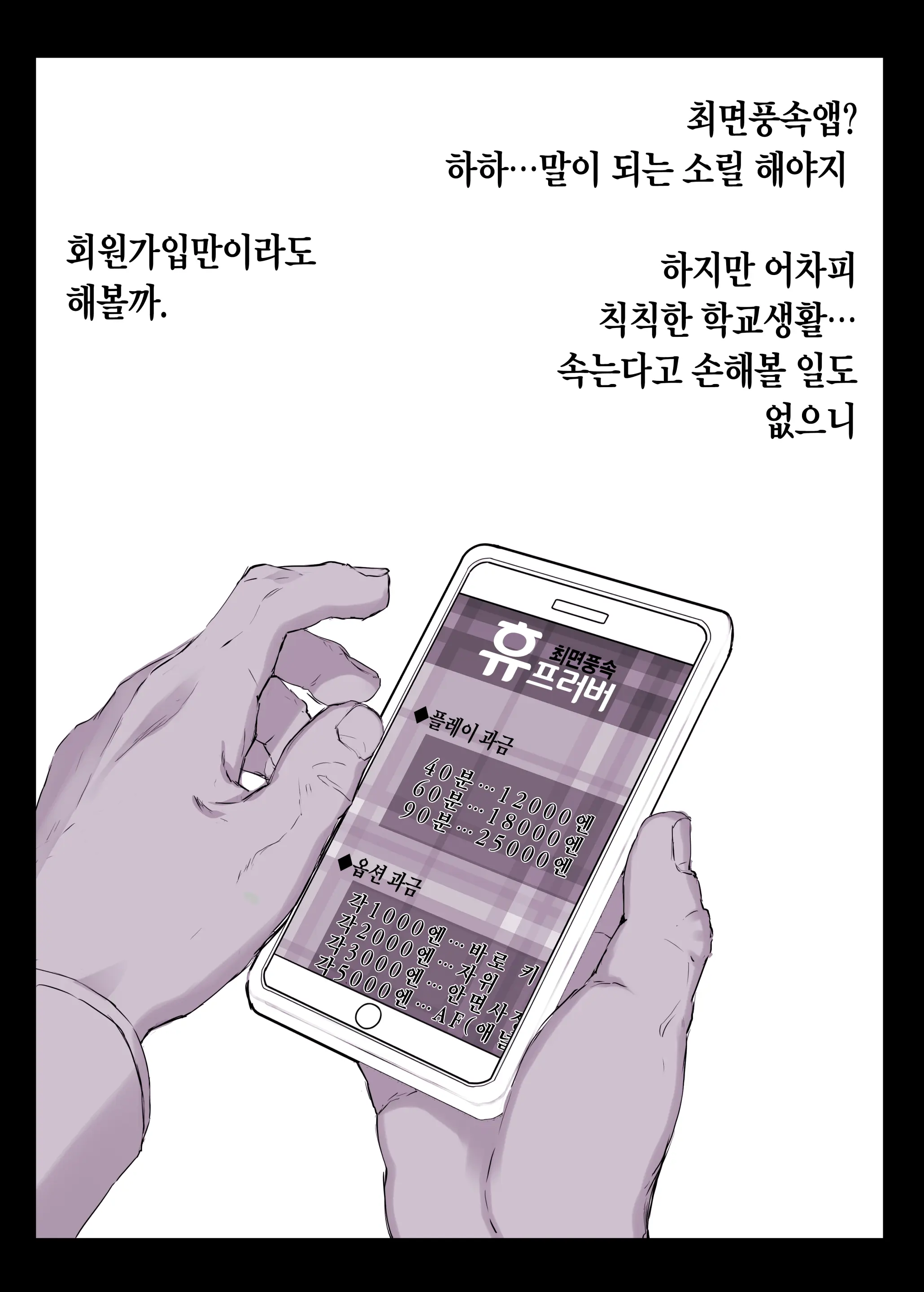 Saimin Gakuen Fuuzoku Hyp Lover | 최면학원