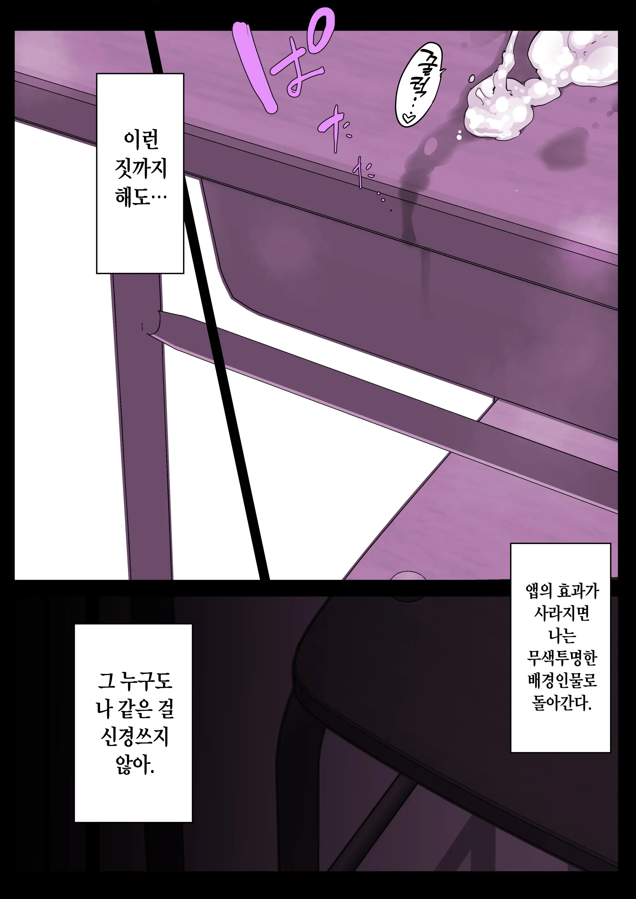 Saimin Gakuen Fuuzoku Hyp Lover | 최면학원