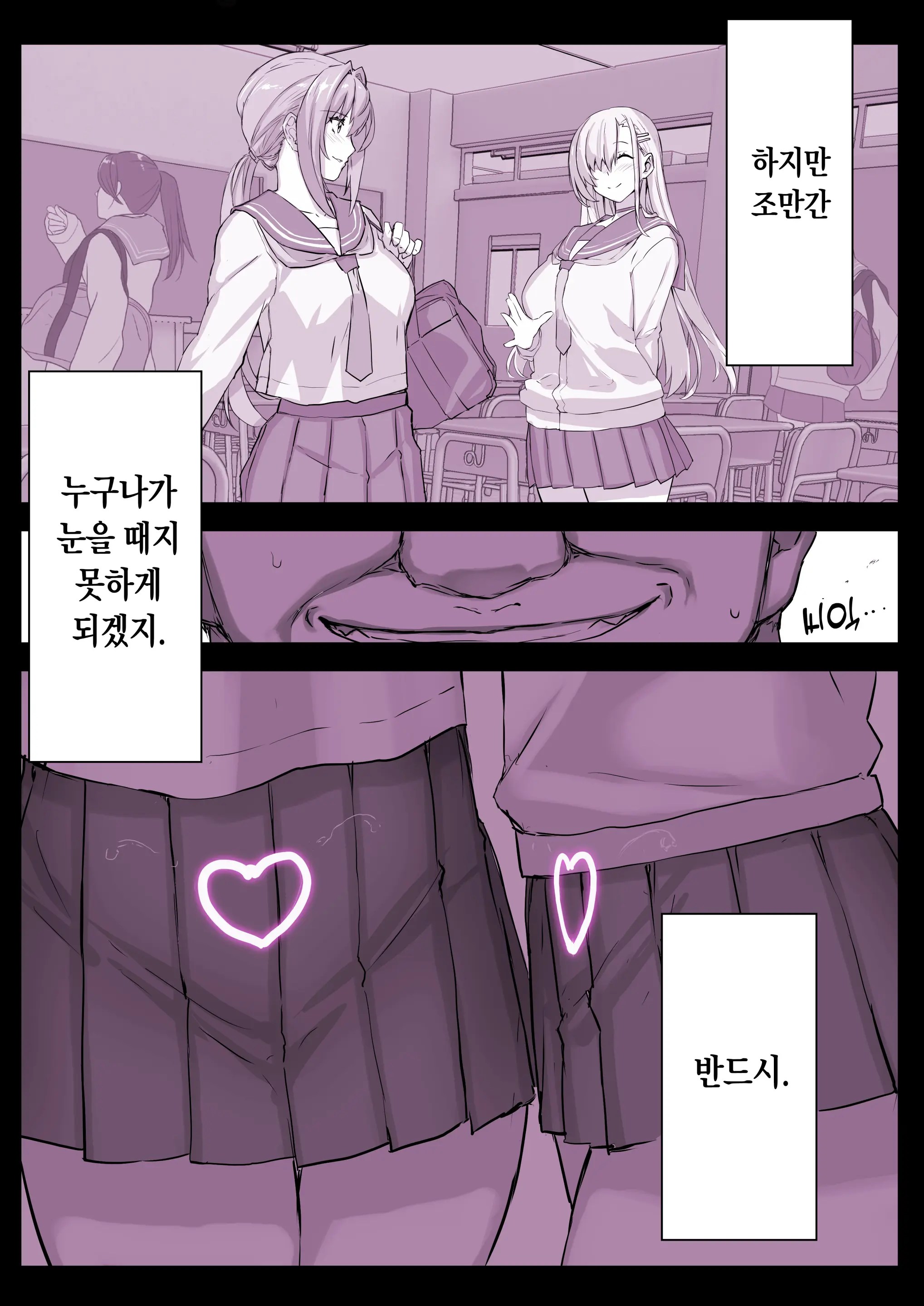 Saimin Gakuen Fuuzoku Hyp Lover | 최면학원