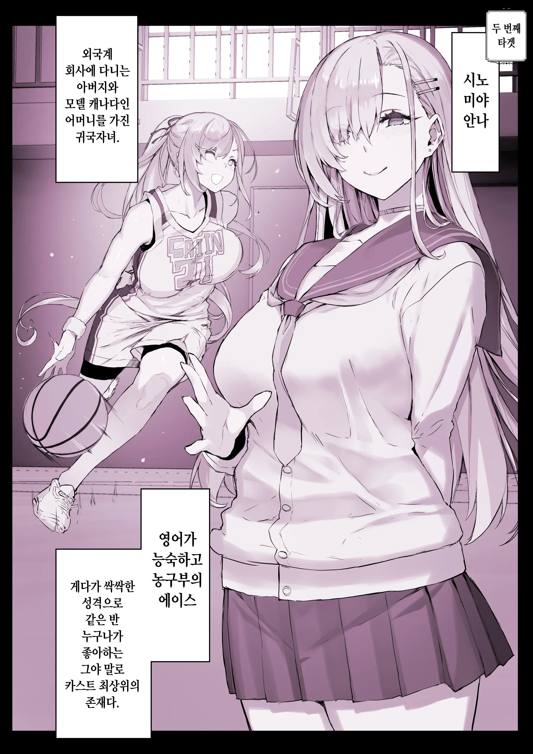 Saimin Gakuen Fuuzoku Hyp Lover | 최면학원