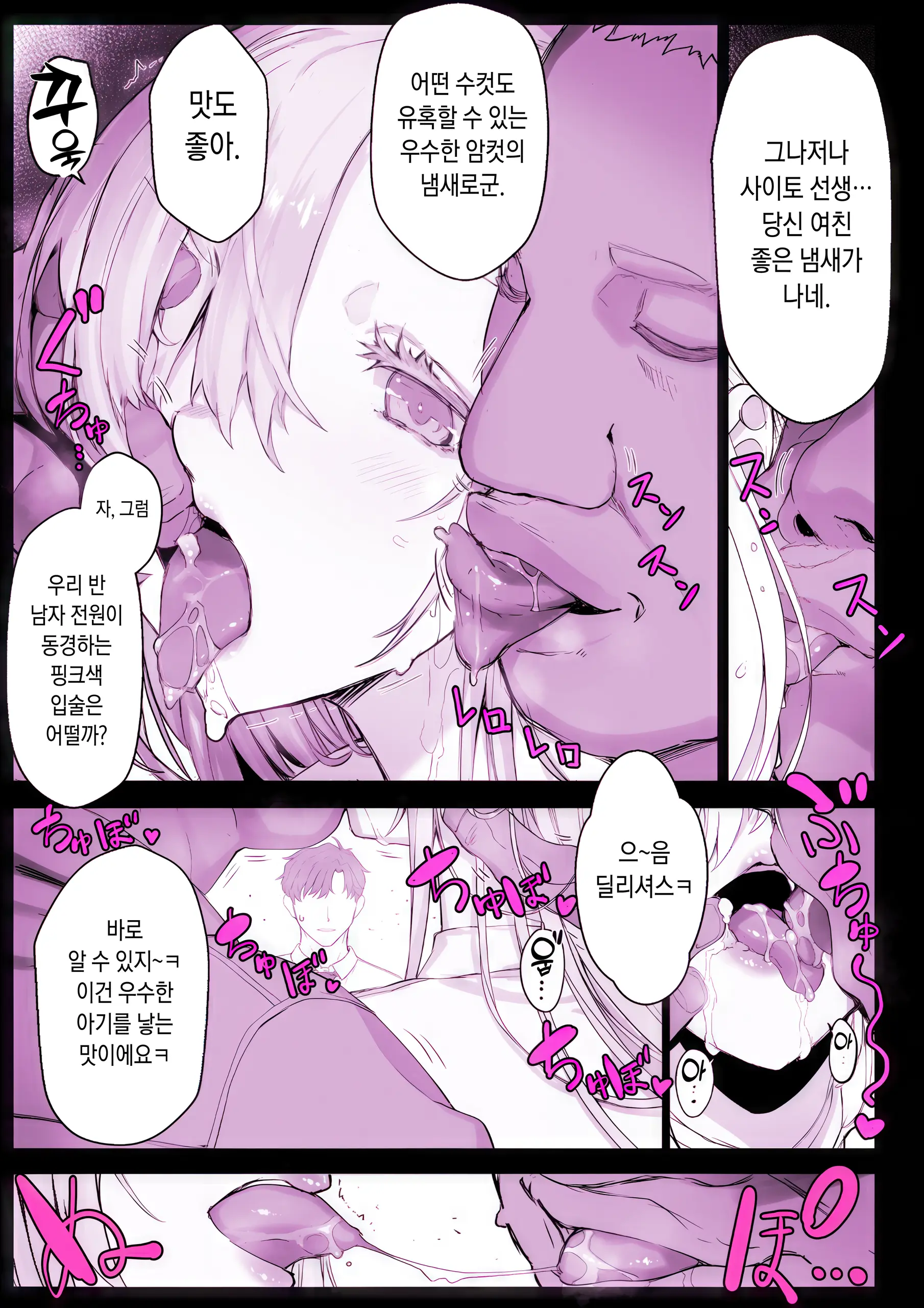 Saimin Gakuen Fuuzoku Hyp Lover ~Baske-Bu Shinomiya Anna Hen~ | 최면학원 풍속 ~농구부 시노미야 안나편~
