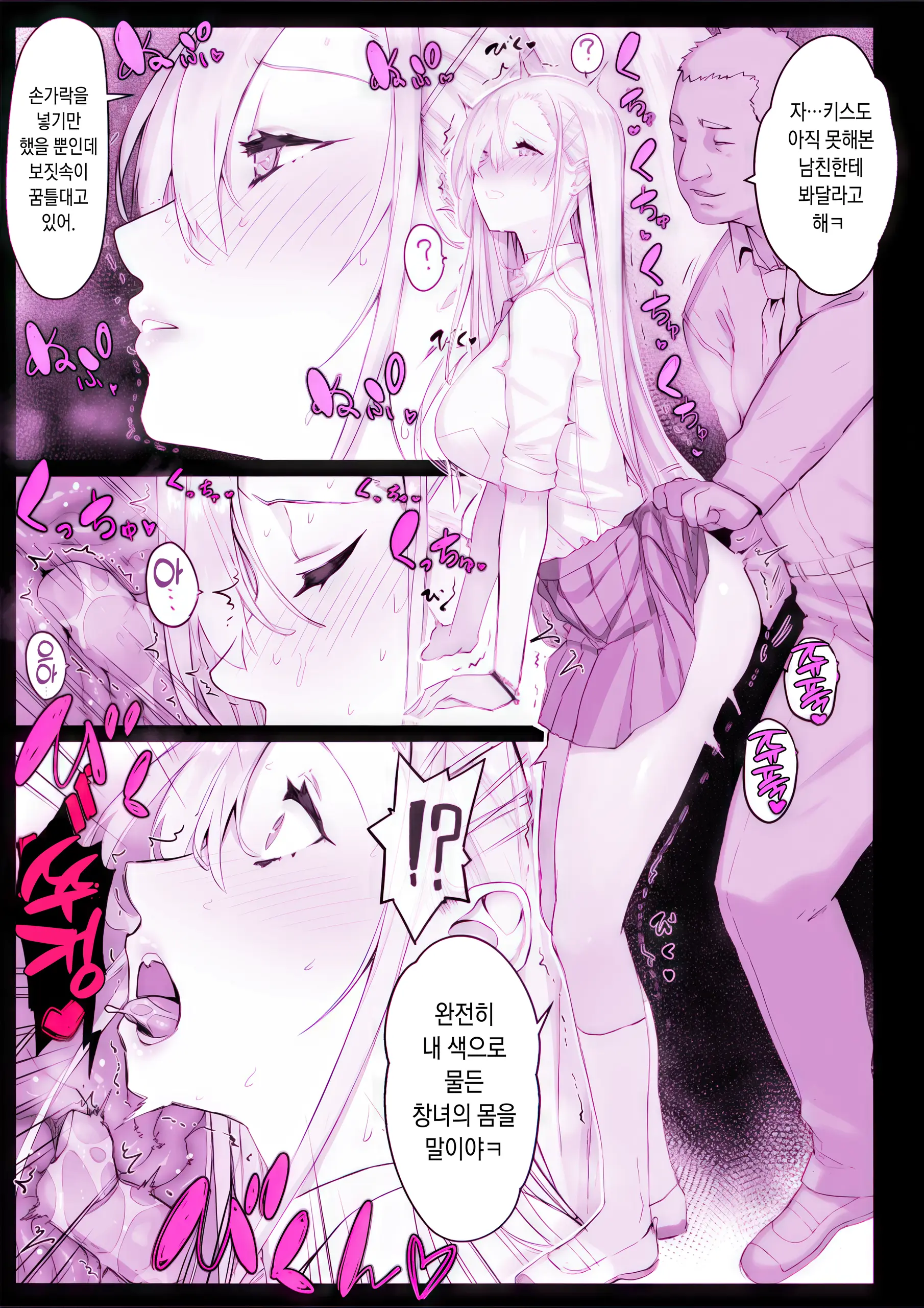 Saimin Gakuen Fuuzoku Hyp Lover ~Baske-Bu Shinomiya Anna Hen~ | 최면학원 풍속 ~농구부 시노미야 안나편~