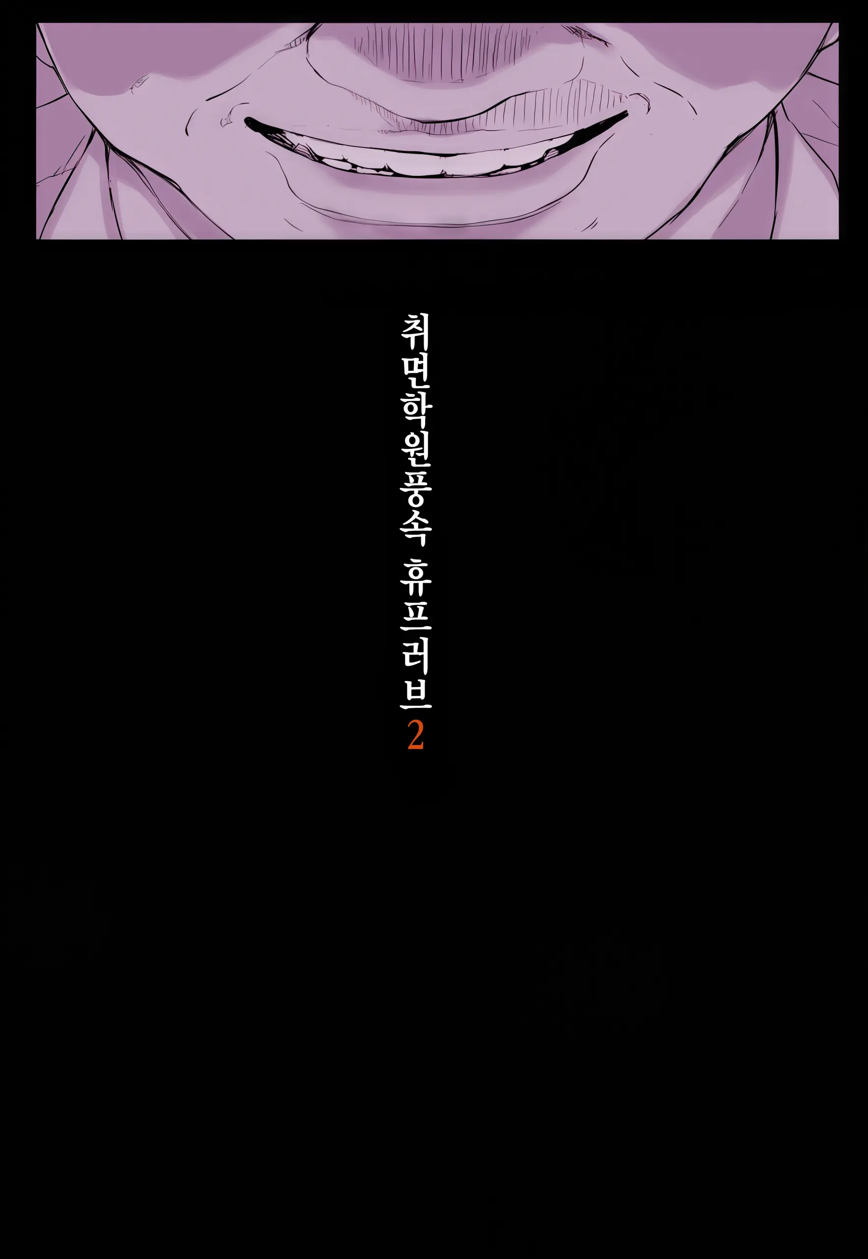 Saimin Gakuen Fuuzoku Hyp Lover ~Baske-Bu Shinomiya Anna Hen~ | 최면학원 풍속 ~농구부 시노미야 안나편~