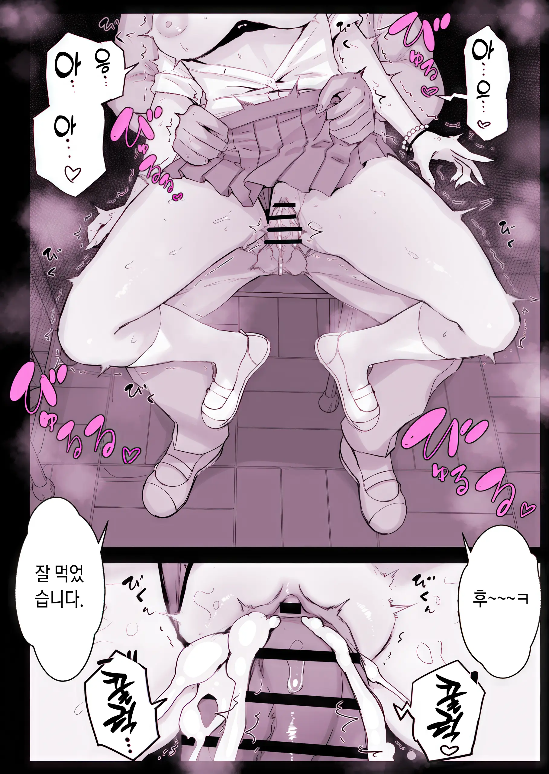 Saimin Gakuen Fuuzoku Hyp Lover ~Baske-Bu Shinomiya Anna Hen~ | 최면학원 풍속 ~농구부 시노미야 안나편~