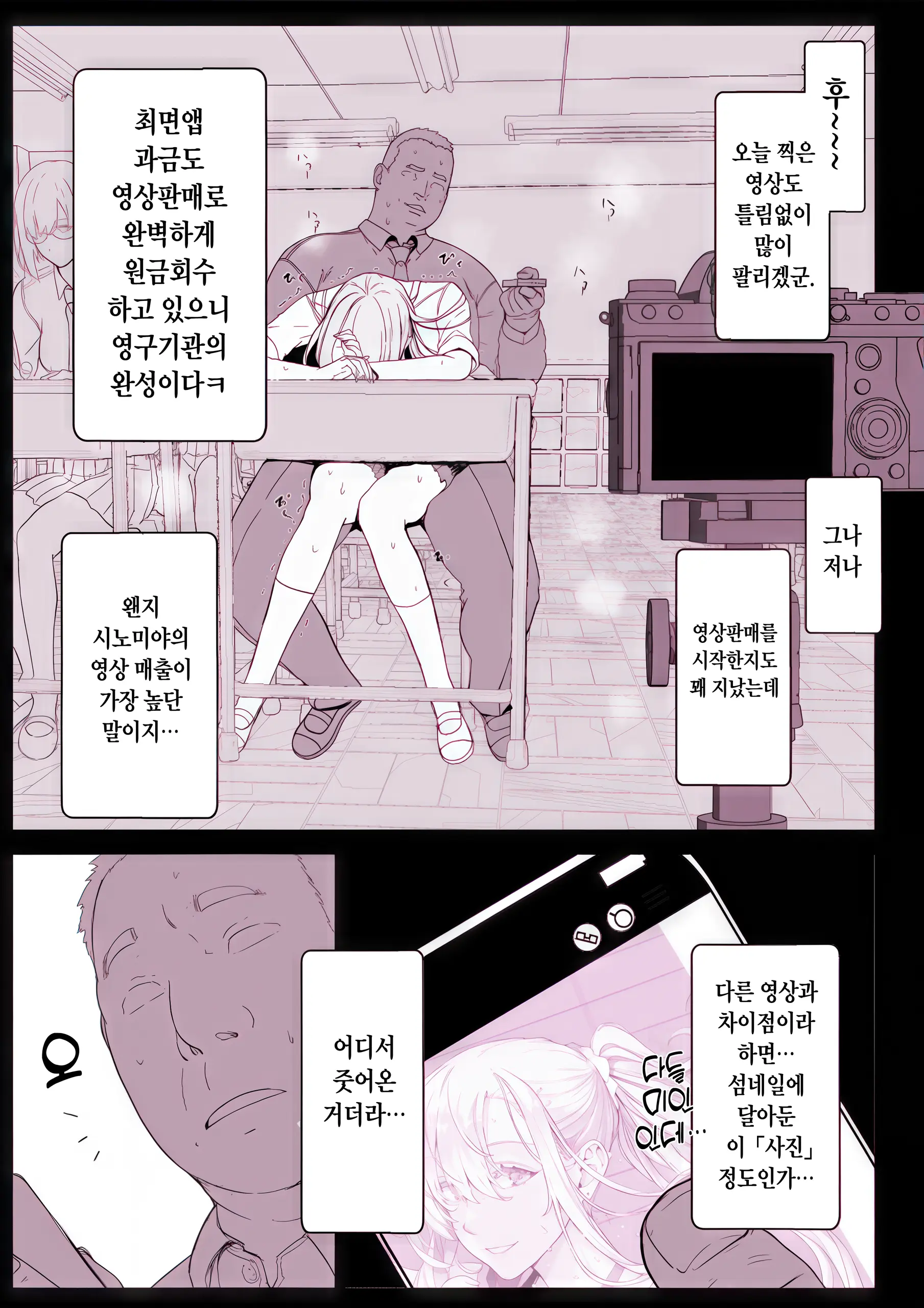 Saimin Gakuen Fuuzoku Hyp Lover ~Baske-Bu Shinomiya Anna Hen~ | 최면학원 풍속 ~농구부 시노미야 안나편~