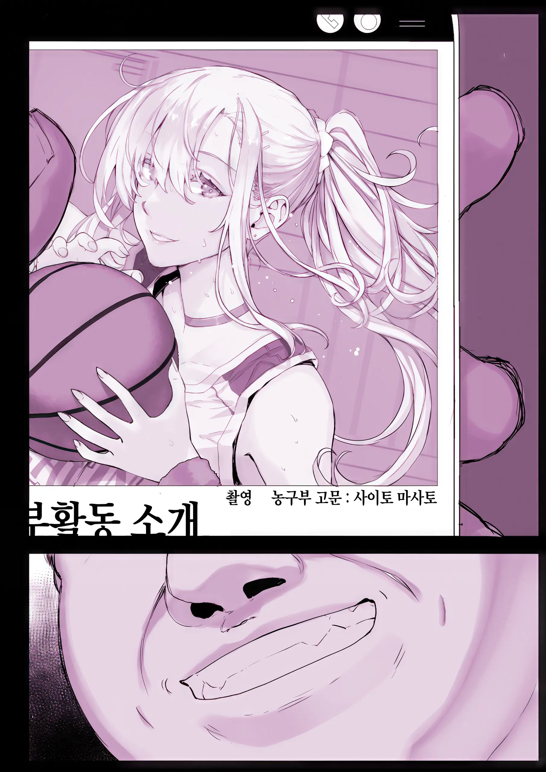 Saimin Gakuen Fuuzoku Hyp Lover ~Baske-Bu Shinomiya Anna Hen~ | 최면학원 풍속 ~농구부 시노미야 안나편~