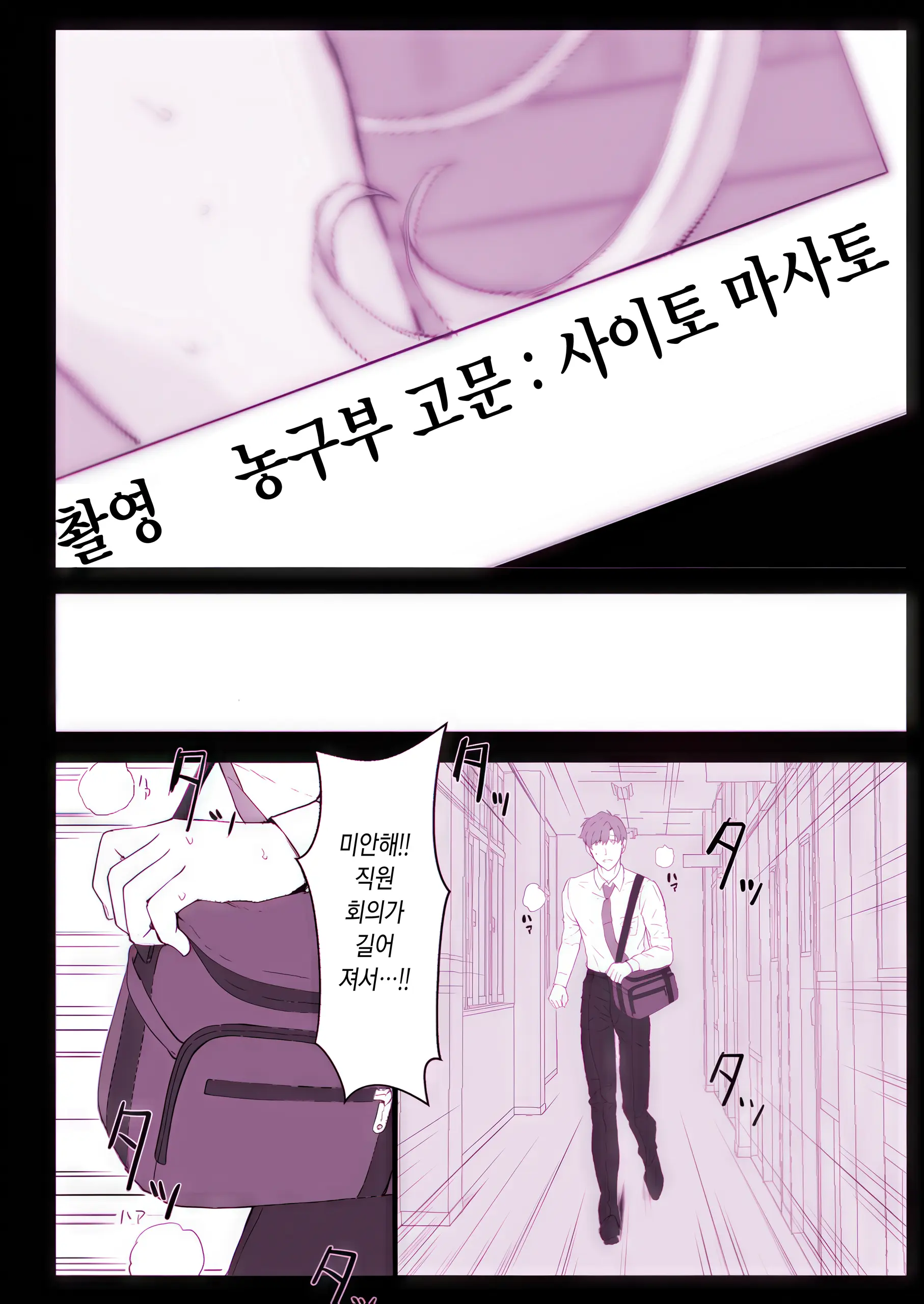 Saimin Gakuen Fuuzoku Hyp Lover ~Baske-Bu Shinomiya Anna Hen~ | 최면학원 풍속 ~농구부 시노미야 안나편~