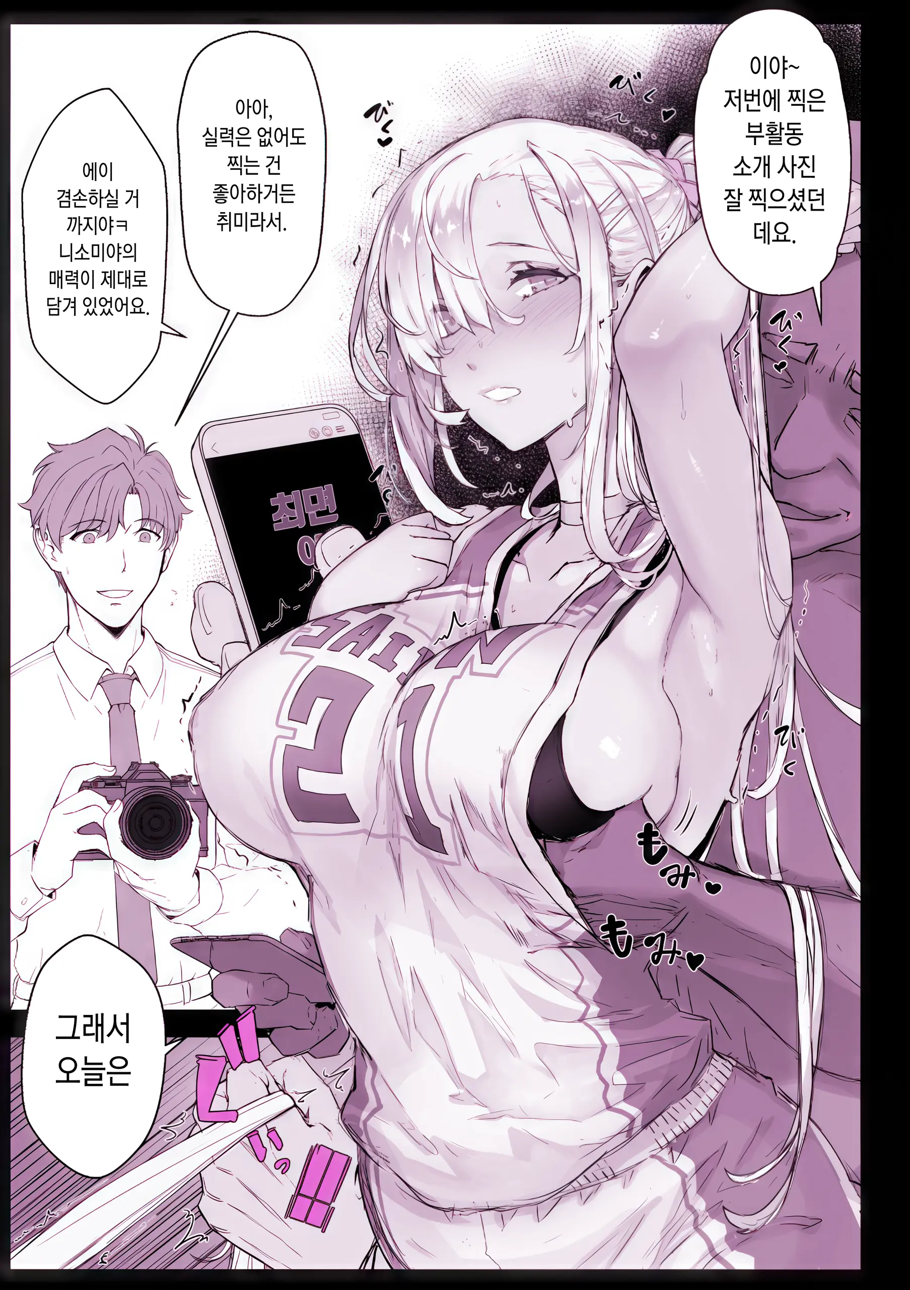 Saimin Gakuen Fuuzoku Hyp Lover ~Baske-Bu Shinomiya Anna Hen~ | 최면학원 풍속 ~농구부 시노미야 안나편~
