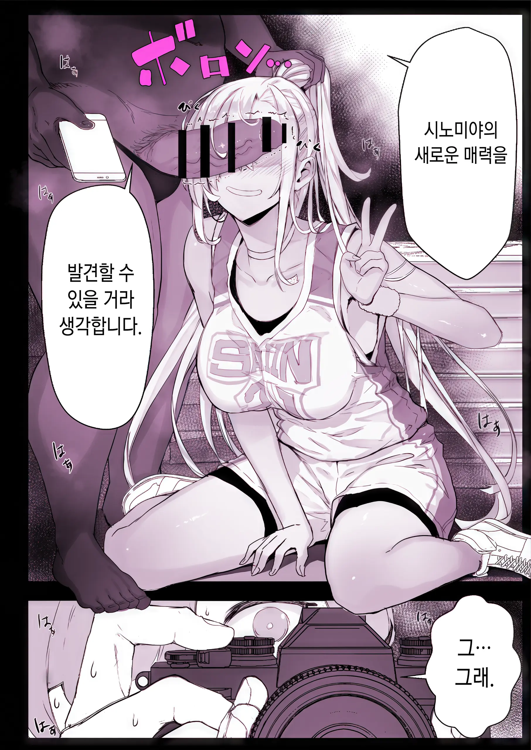 Saimin Gakuen Fuuzoku Hyp Lover ~Baske-Bu Shinomiya Anna Hen~ | 최면학원 풍속 ~농구부 시노미야 안나편~