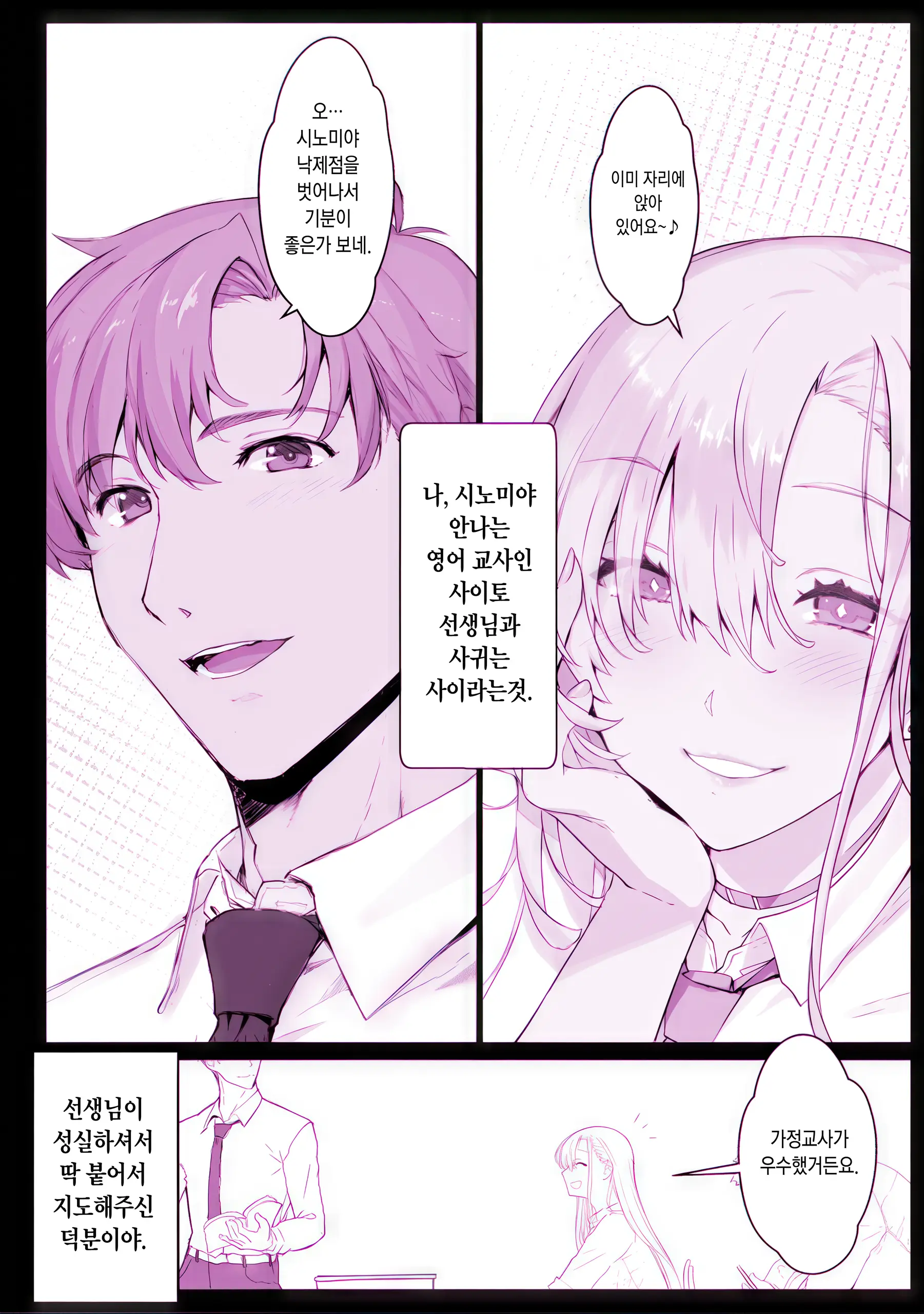 Saimin Gakuen Fuuzoku Hyp Lover ~Baske-Bu Shinomiya Anna Hen~ | 최면학원 풍속 ~농구부 시노미야 안나편~
