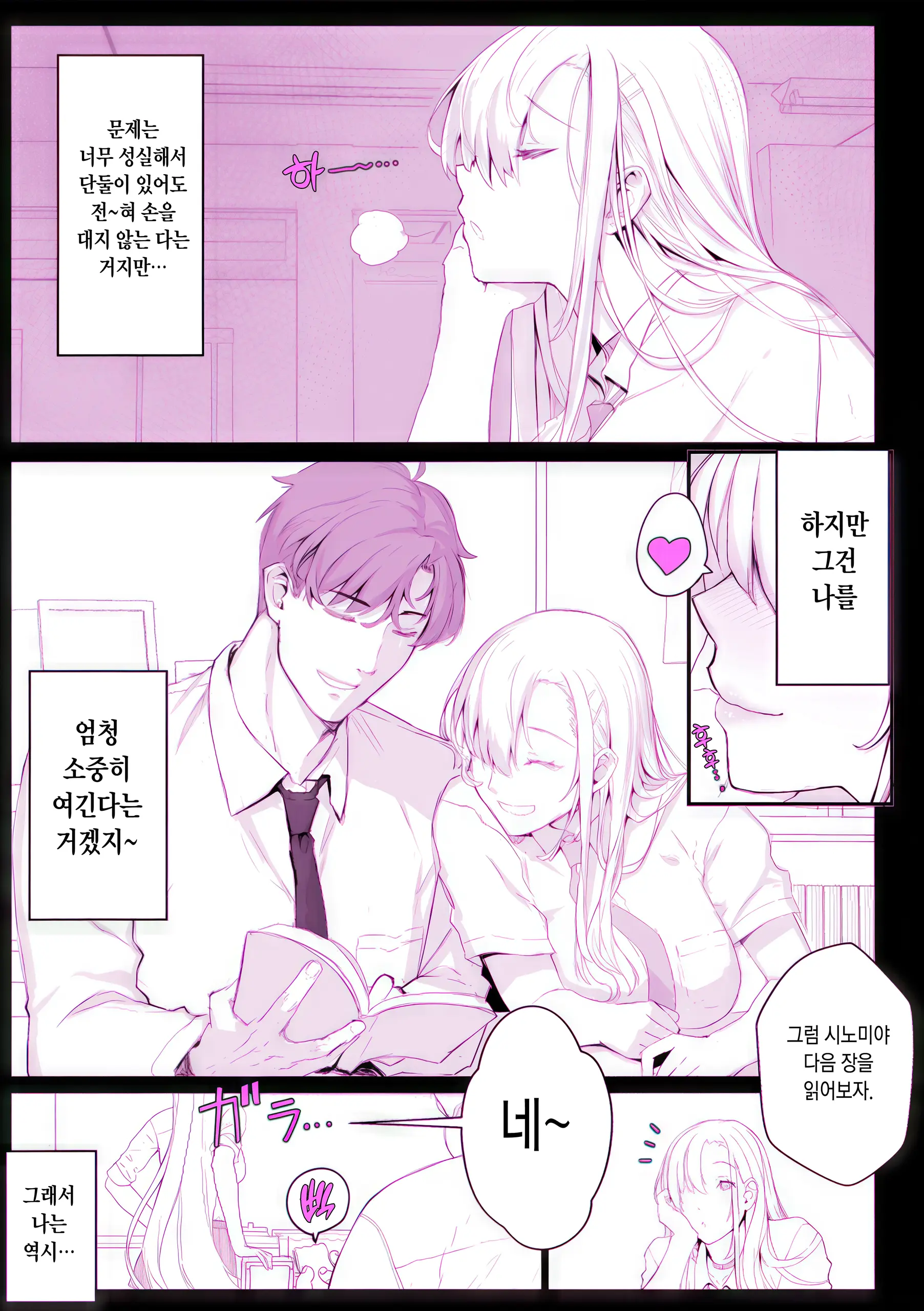 Saimin Gakuen Fuuzoku Hyp Lover ~Baske-Bu Shinomiya Anna Hen~ | 최면학원 풍속 ~농구부 시노미야 안나편~
