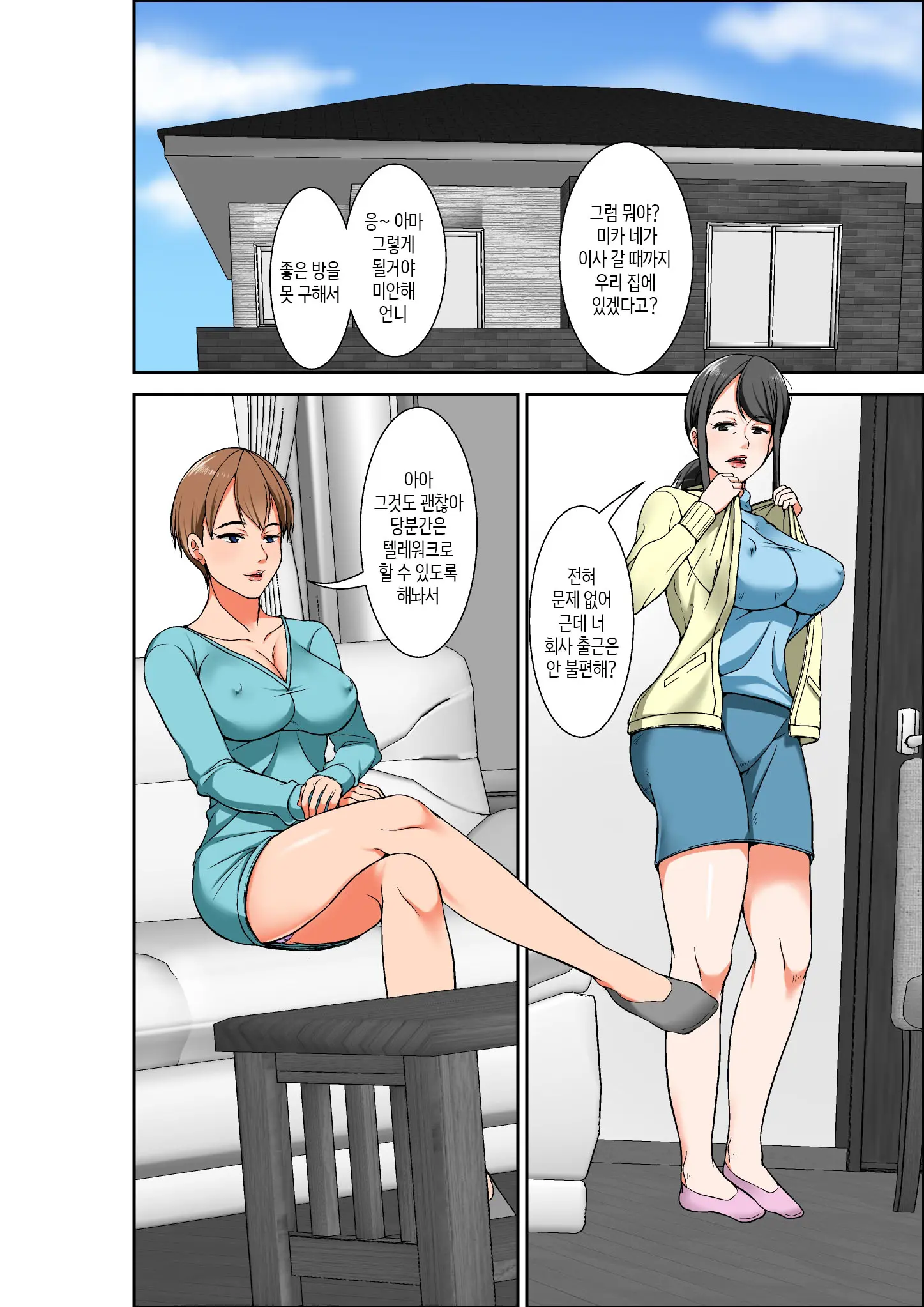 Hahaoya To SEX Shiyou To Shitara Chou Binkan Taishitsu No Oba Ga Wana Ni Kakatta Hanashi | 엄마와 섹스를 하려는데 초민감 체질의 이모가 덫에 걸린 이야기