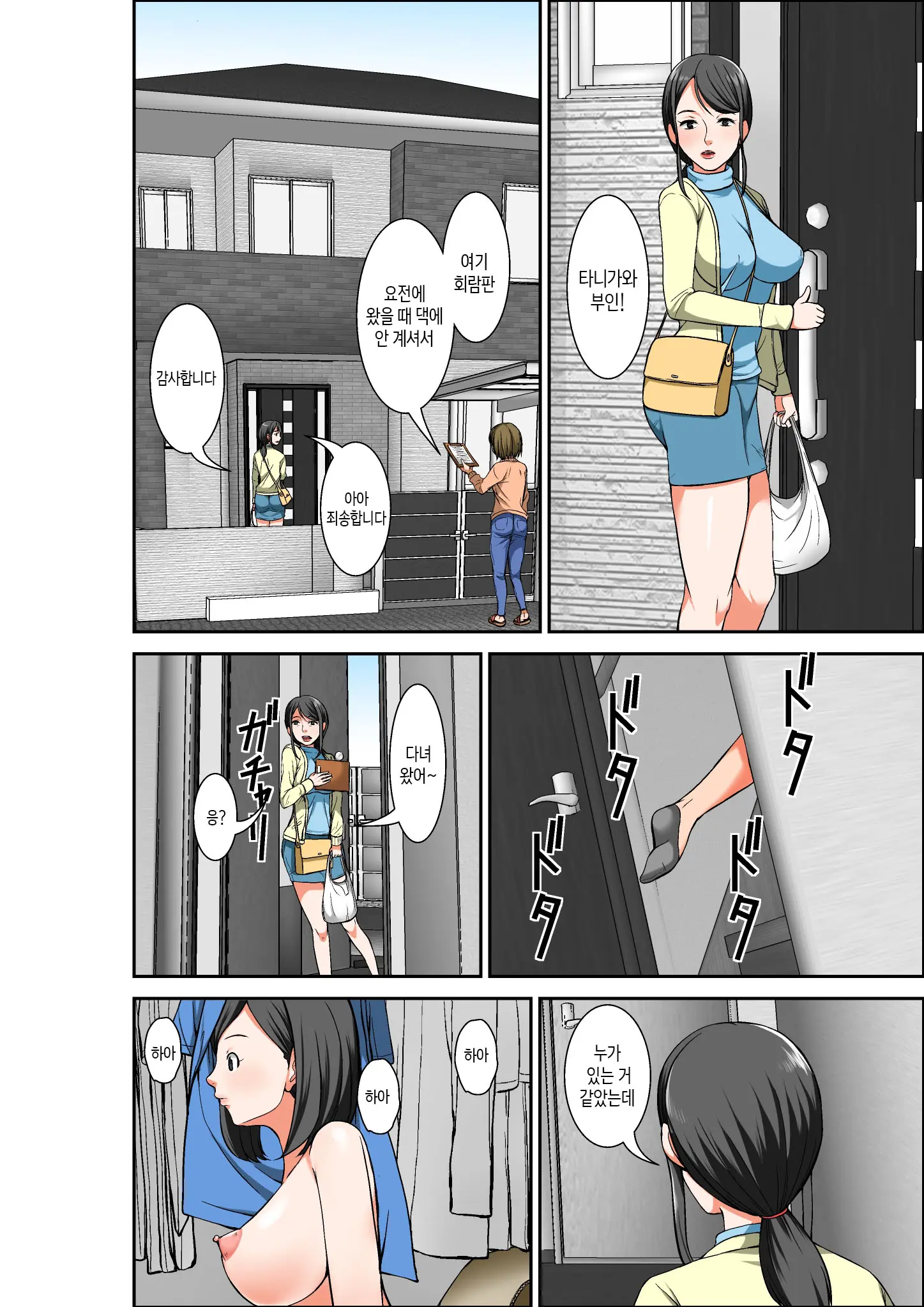 Hahaoya To SEX Shiyou To Shitara Chou Binkan Taishitsu No Oba Ga Wana Ni Kakatta Hanashi | 엄마와 섹스를 하려는데 초민감 체질의 이모가 덫에 걸린 이야기
