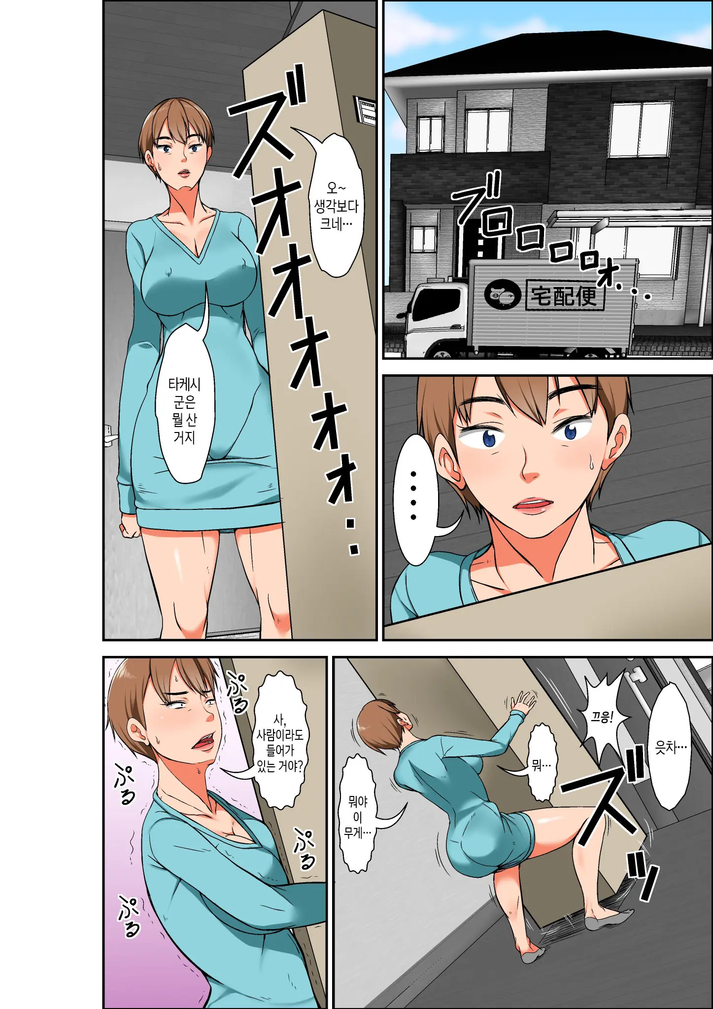 Hahaoya To SEX Shiyou To Shitara Chou Binkan Taishitsu No Oba Ga Wana Ni Kakatta Hanashi | 엄마와 섹스를 하려는데 초민감 체질의 이모가 덫에 걸린 이야기
