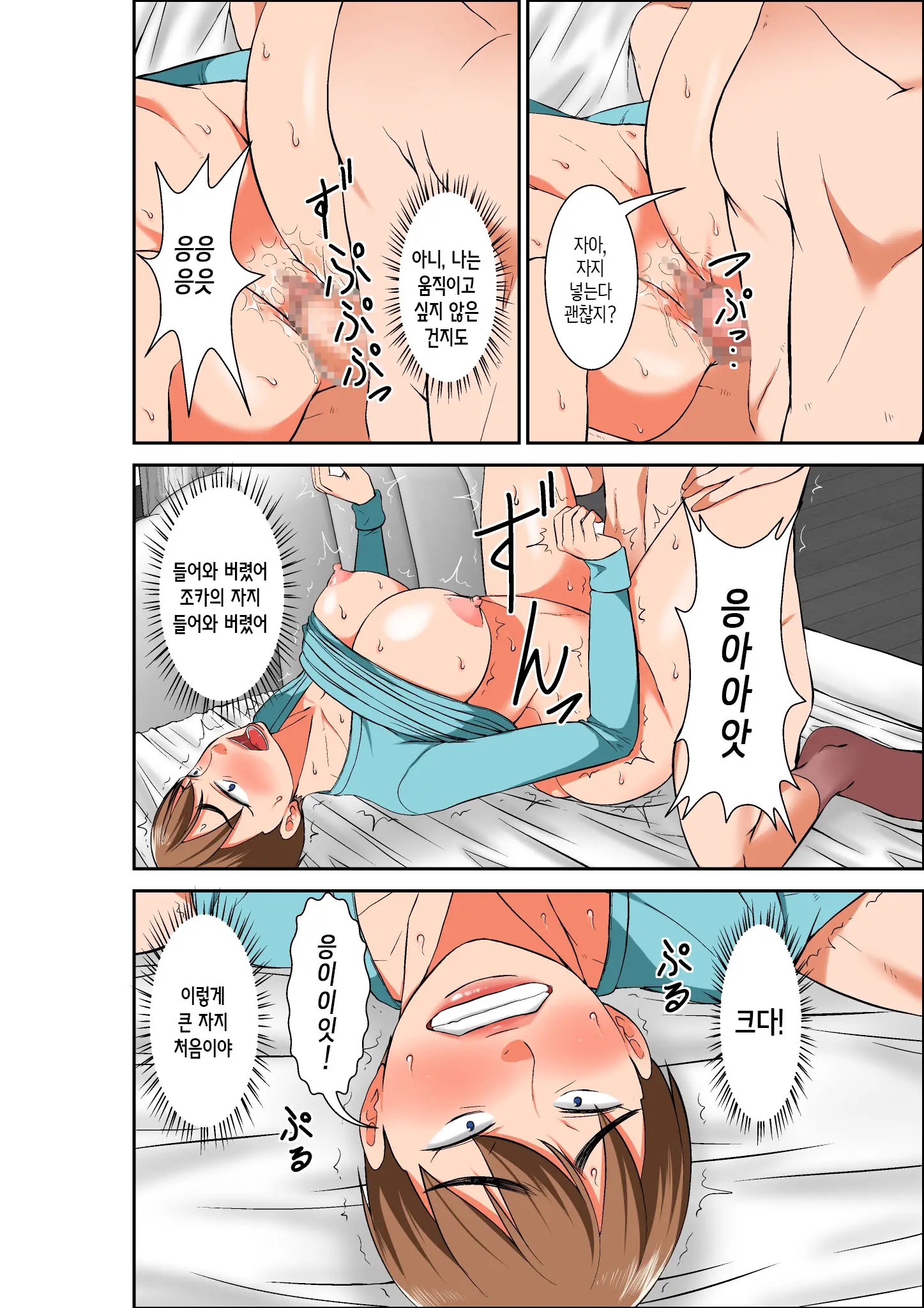 Hahaoya To SEX Shiyou To Shitara Chou Binkan Taishitsu No Oba Ga Wana Ni Kakatta Hanashi | 엄마와 섹스를 하려는데 초민감 체질의 이모가 덫에 걸린 이야기
