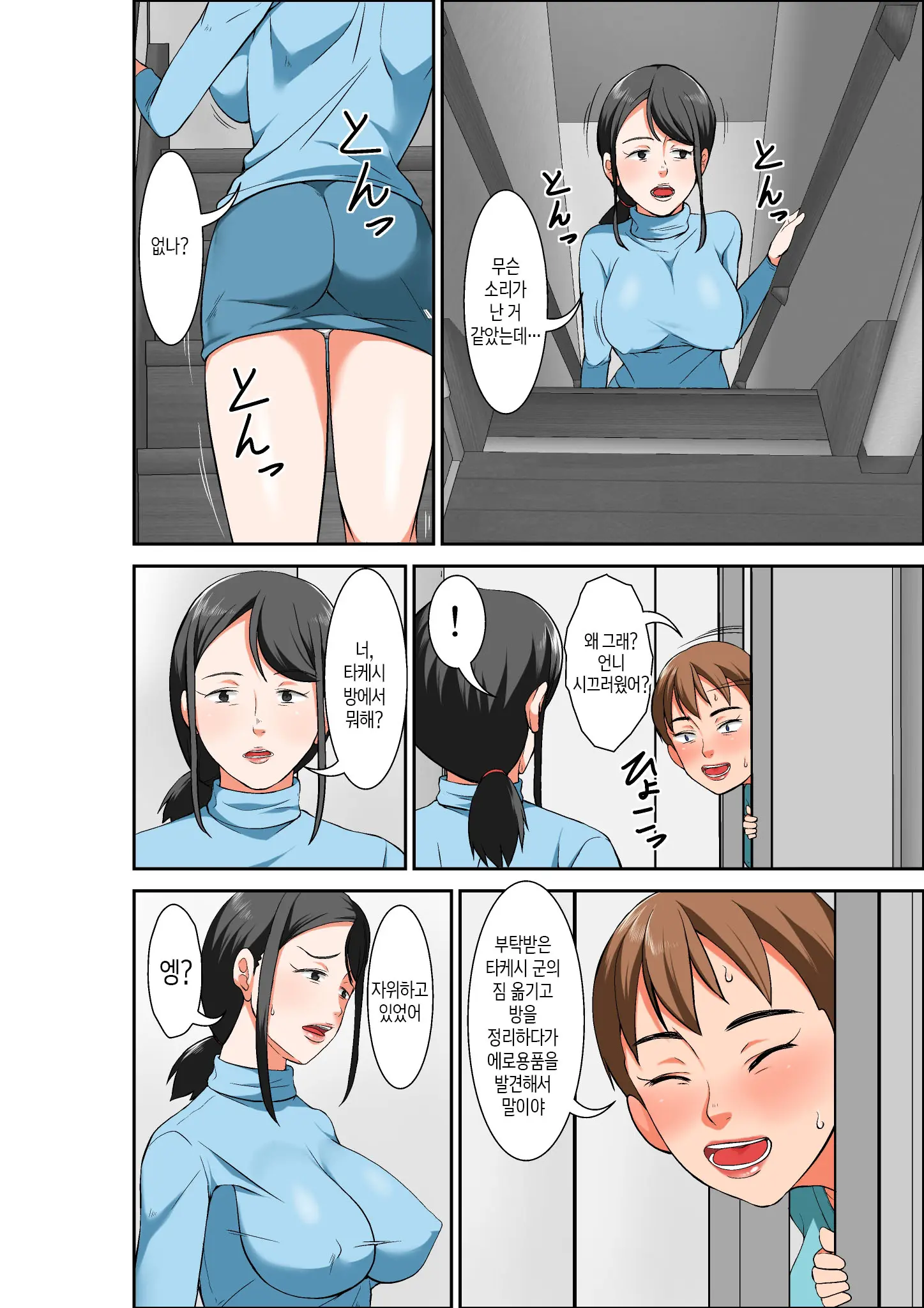 Hahaoya To SEX Shiyou To Shitara Chou Binkan Taishitsu No Oba Ga Wana Ni Kakatta Hanashi | 엄마와 섹스를 하려는데 초민감 체질의 이모가 덫에 걸린 이야기