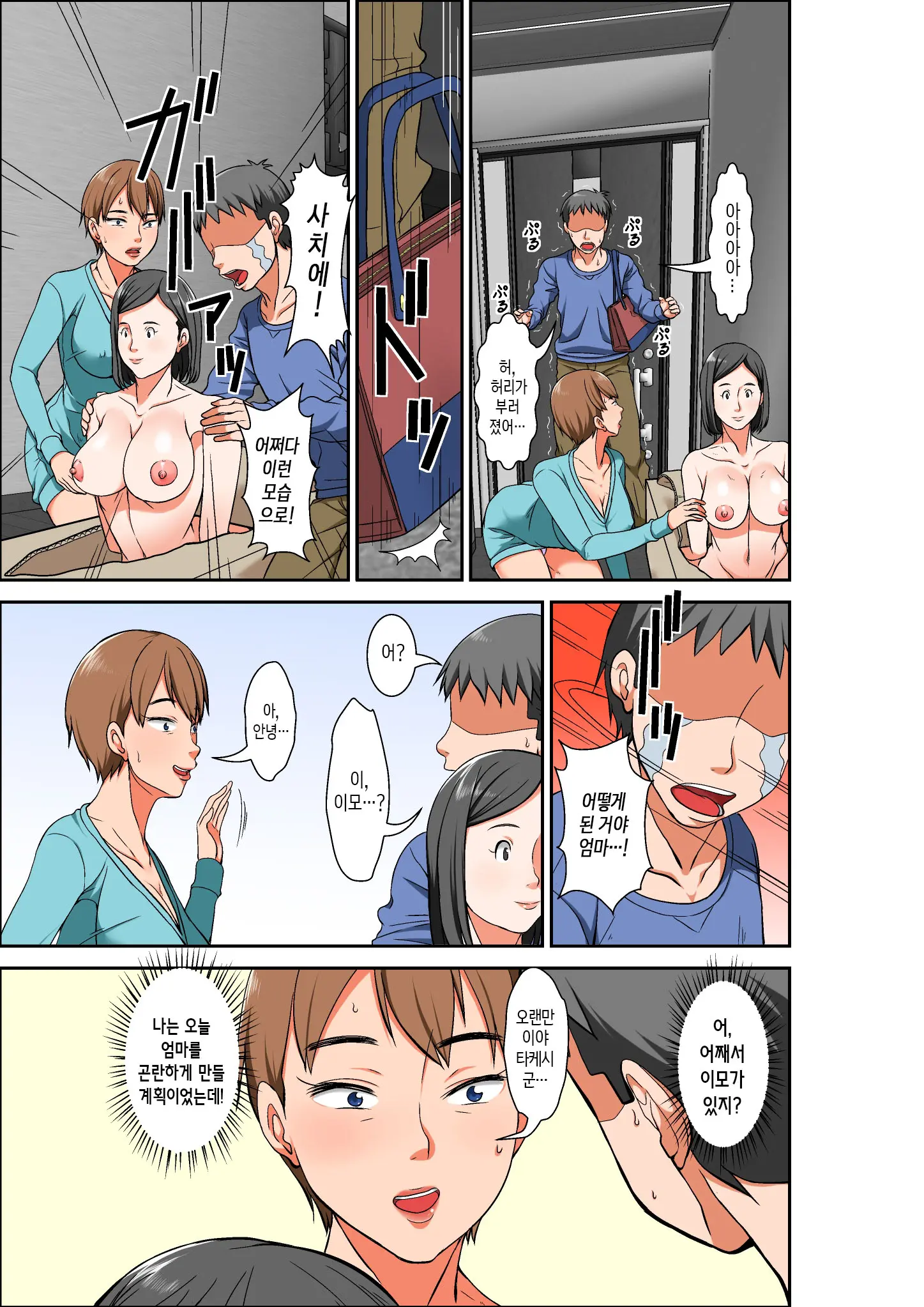 Hahaoya To SEX Shiyou To Shitara Chou Binkan Taishitsu No Oba Ga Wana Ni Kakatta Hanashi | 엄마와 섹스를 하려는데 초민감 체질의 이모가 덫에 걸린 이야기